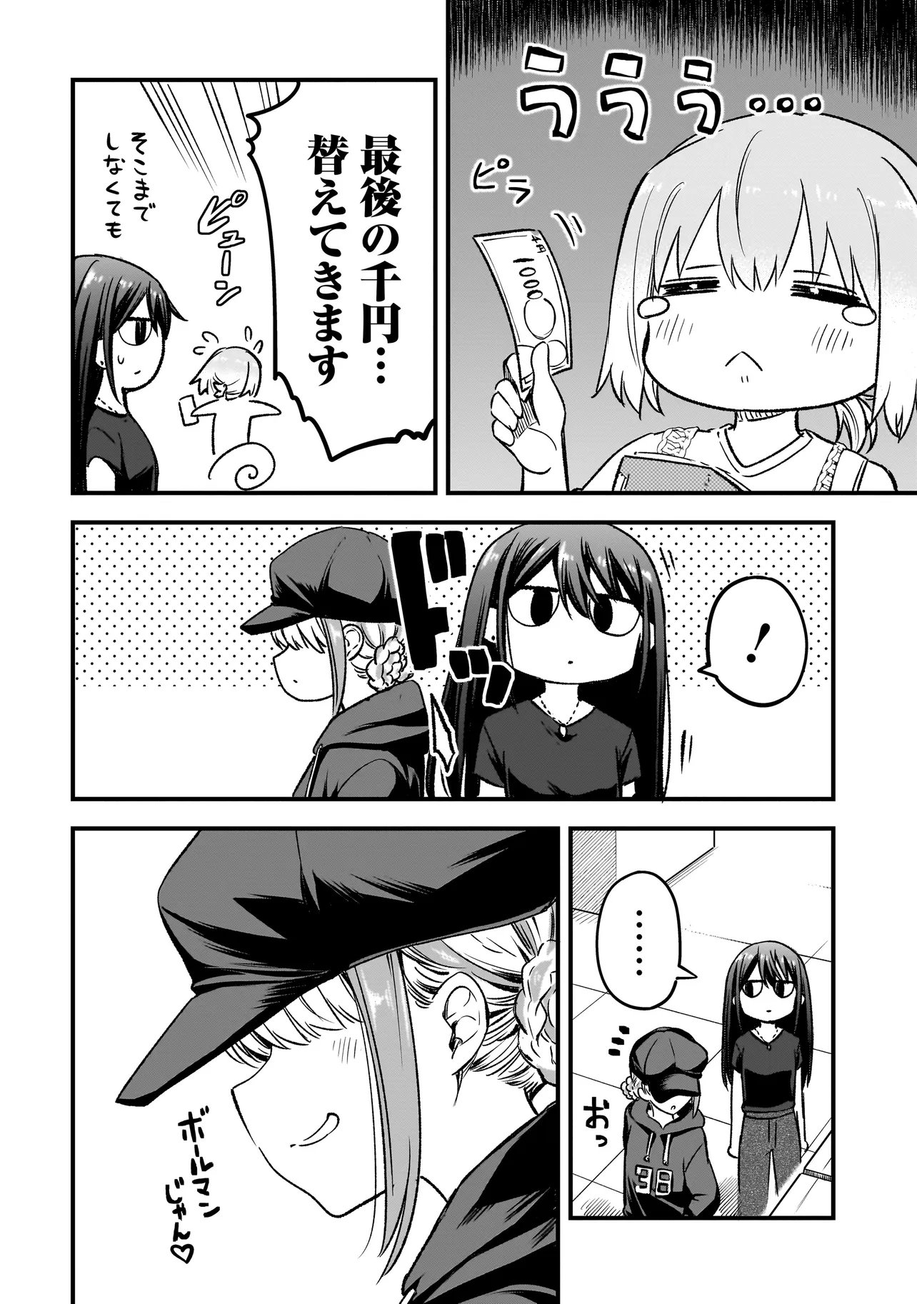 Haru no Regista - Chapter 15.2 - Page 20