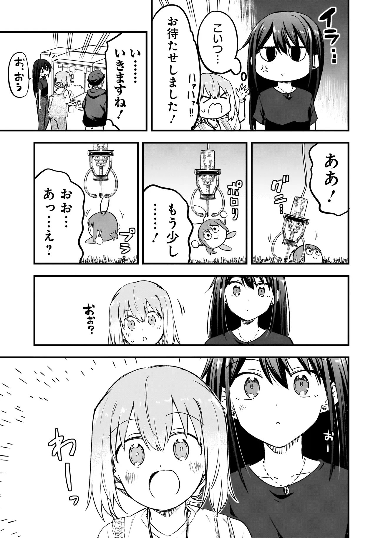 Haru no Regista - Chapter 15.2 - Page 21