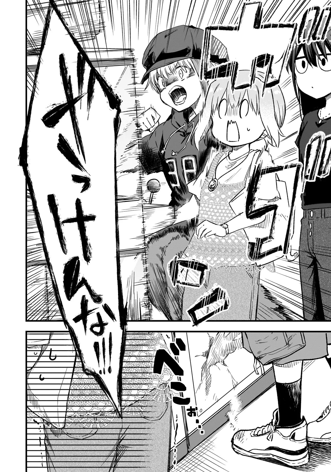 Haru no Regista - Chapter 15.2 - Page 22