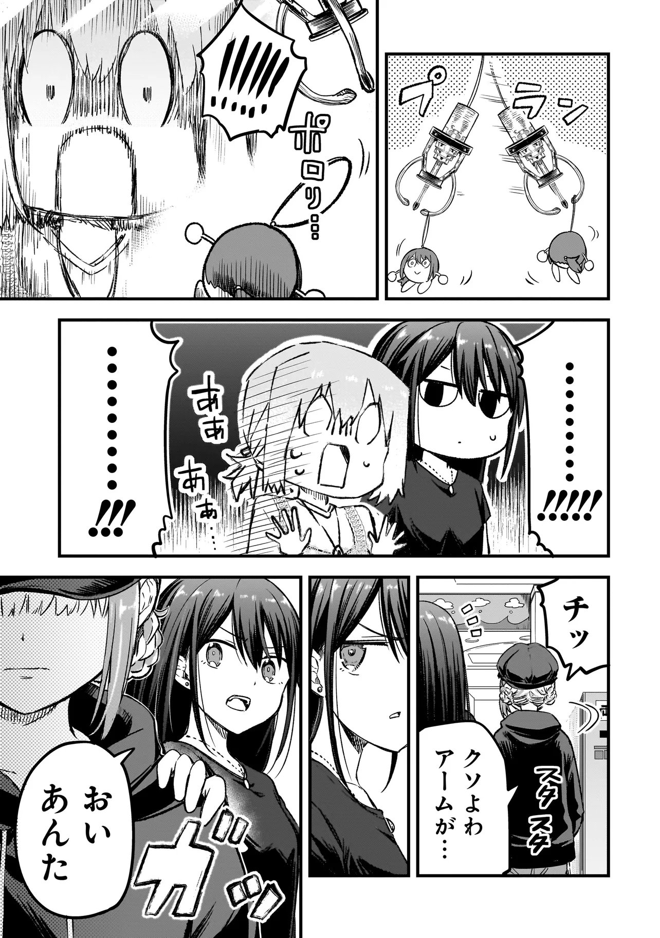 Haru no Regista - Chapter 15.2 - Page 23