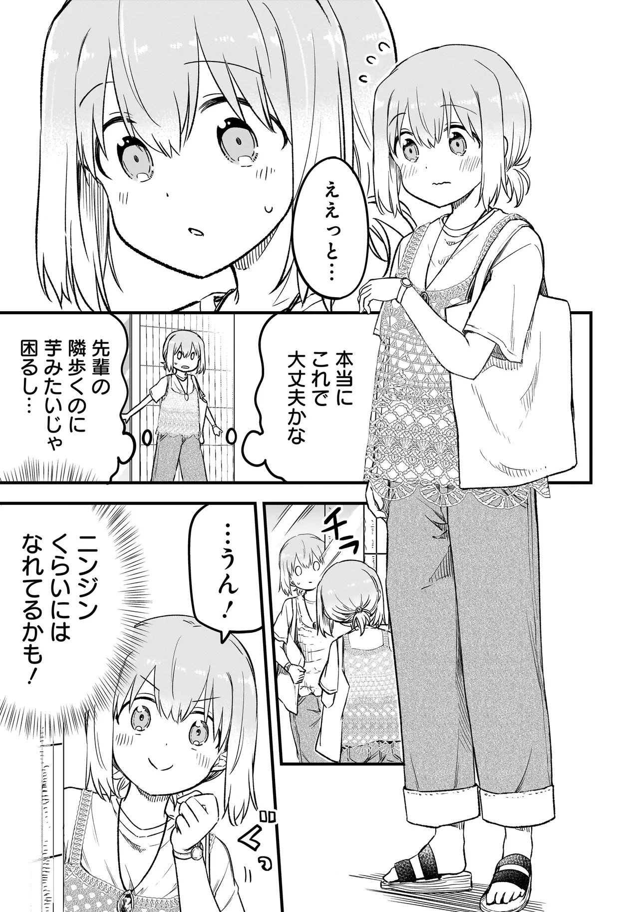 Haru no Regista - Chapter 15.2 - Page 3