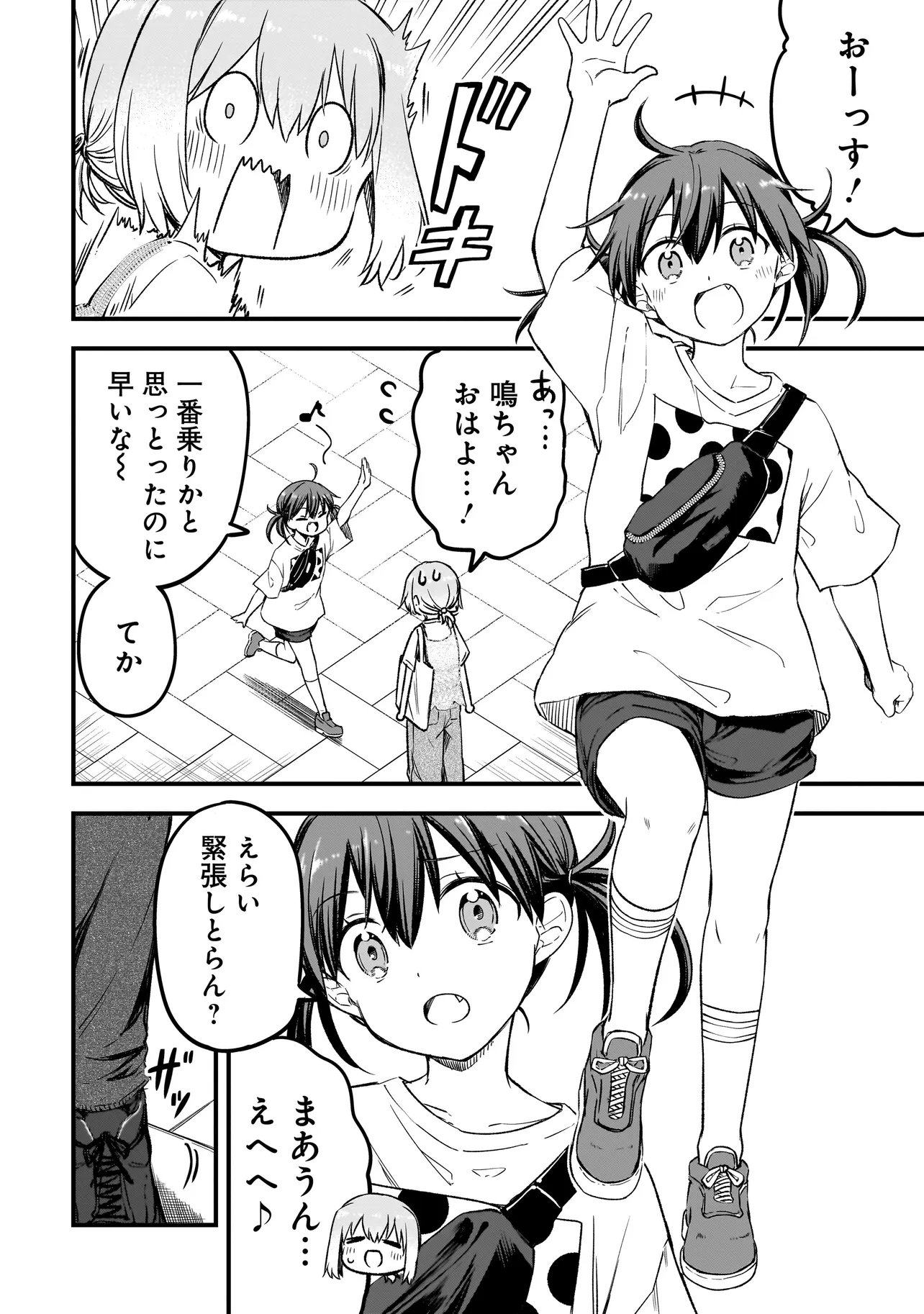 Haru no Regista - Chapter 15.2 - Page 4