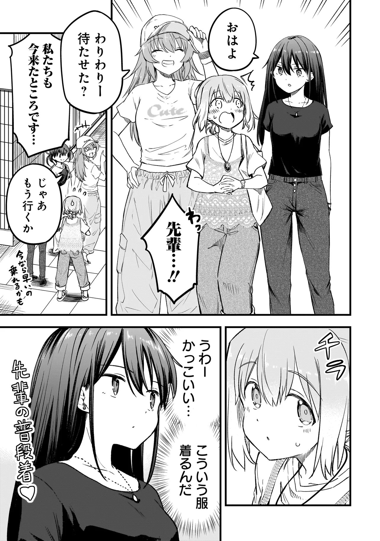 Haru no Regista - Chapter 15.2 - Page 5