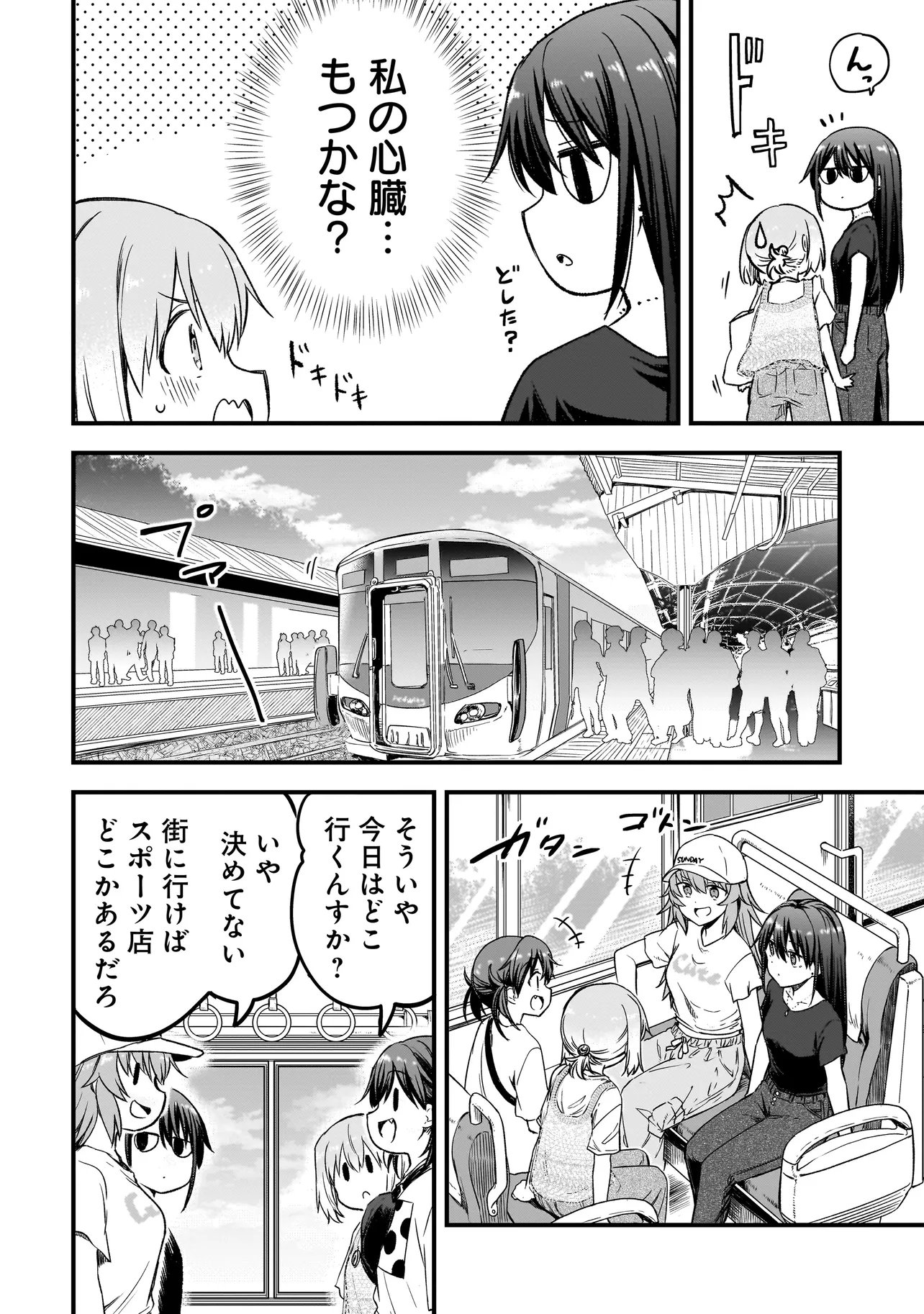 Haru no Regista - Chapter 15.2 - Page 6