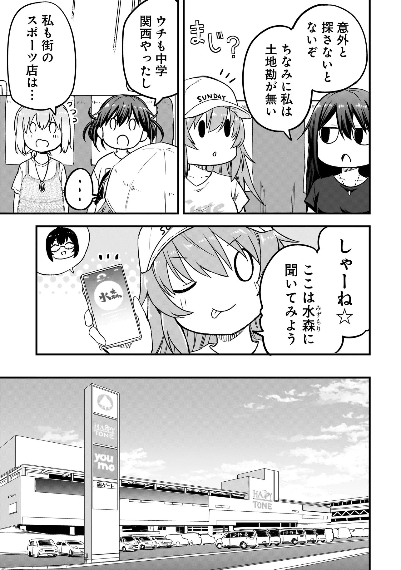 Haru no Regista - Chapter 15.2 - Page 7