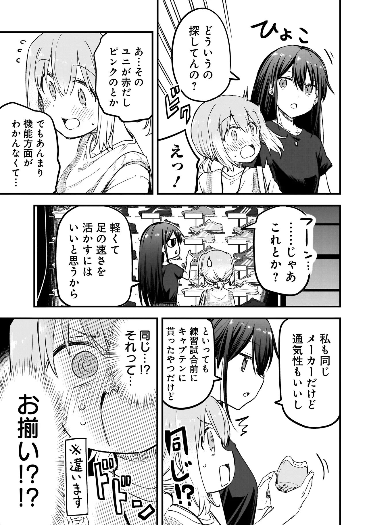 Haru no Regista - Chapter 15.2 - Page 9