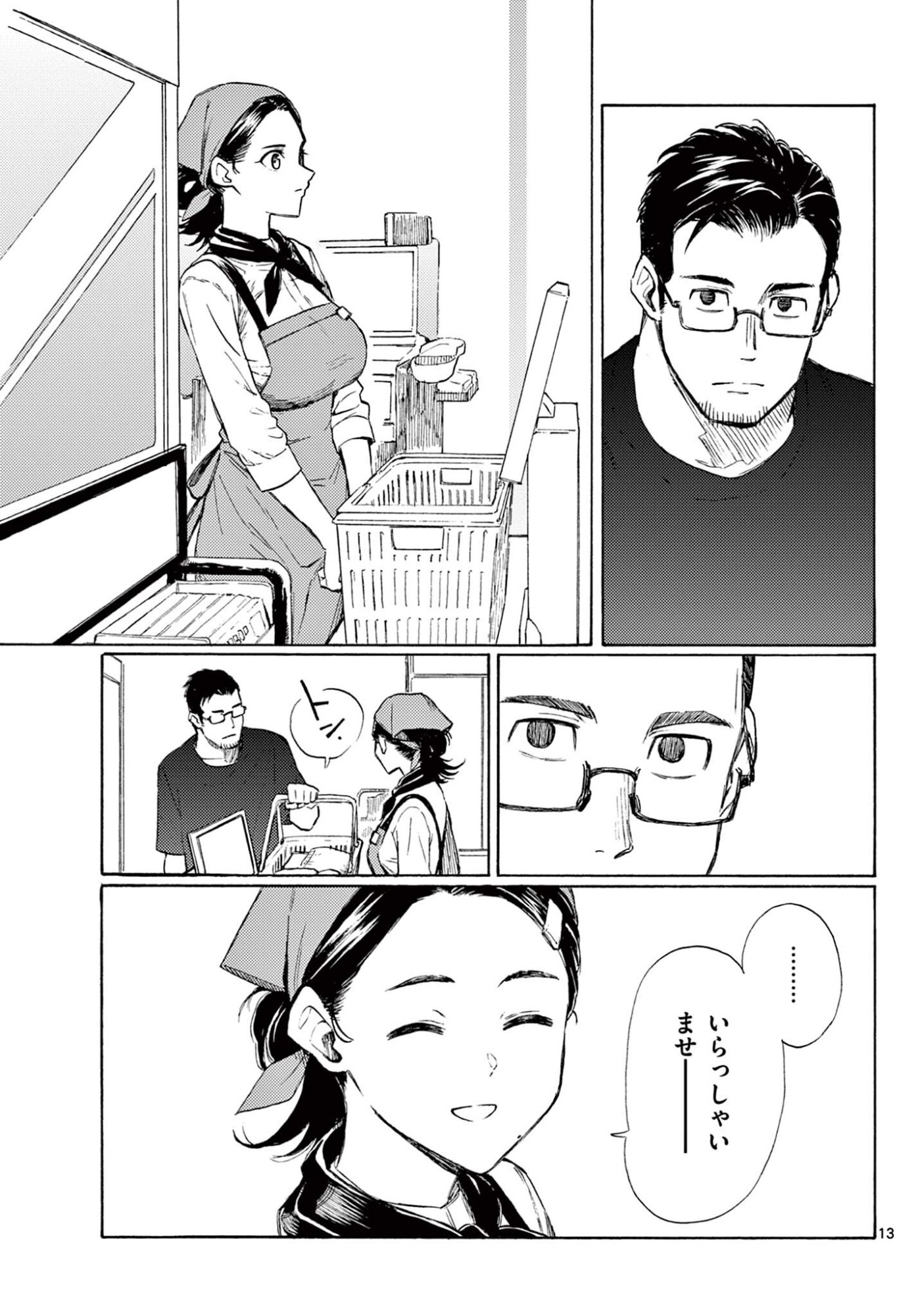 Haru no Regista - Chapter 16 - Page 13