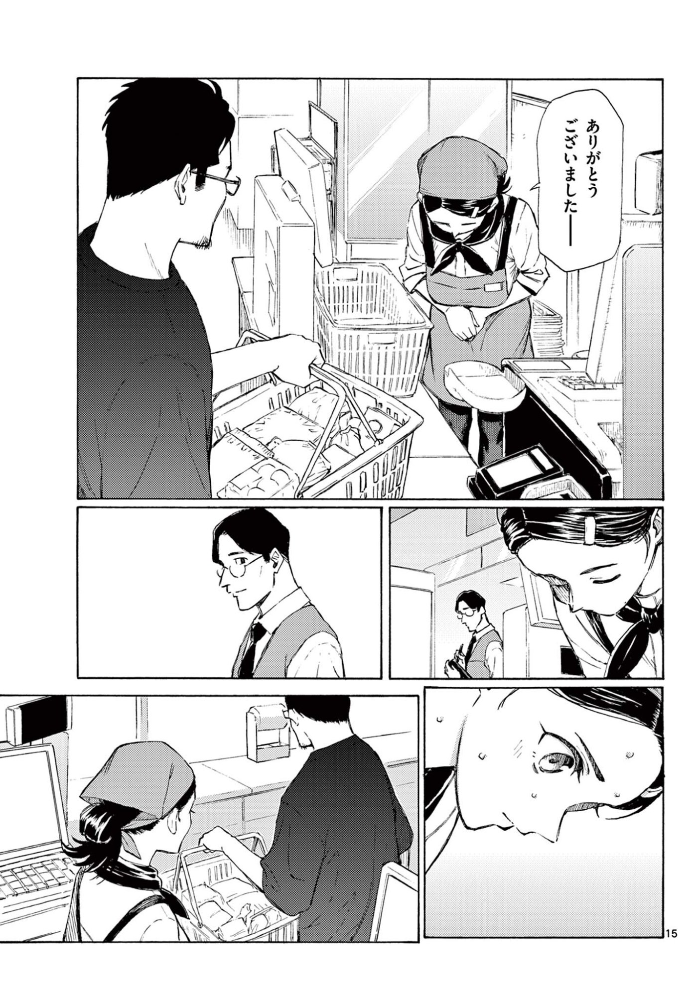 Haru no Regista - Chapter 16 - Page 15