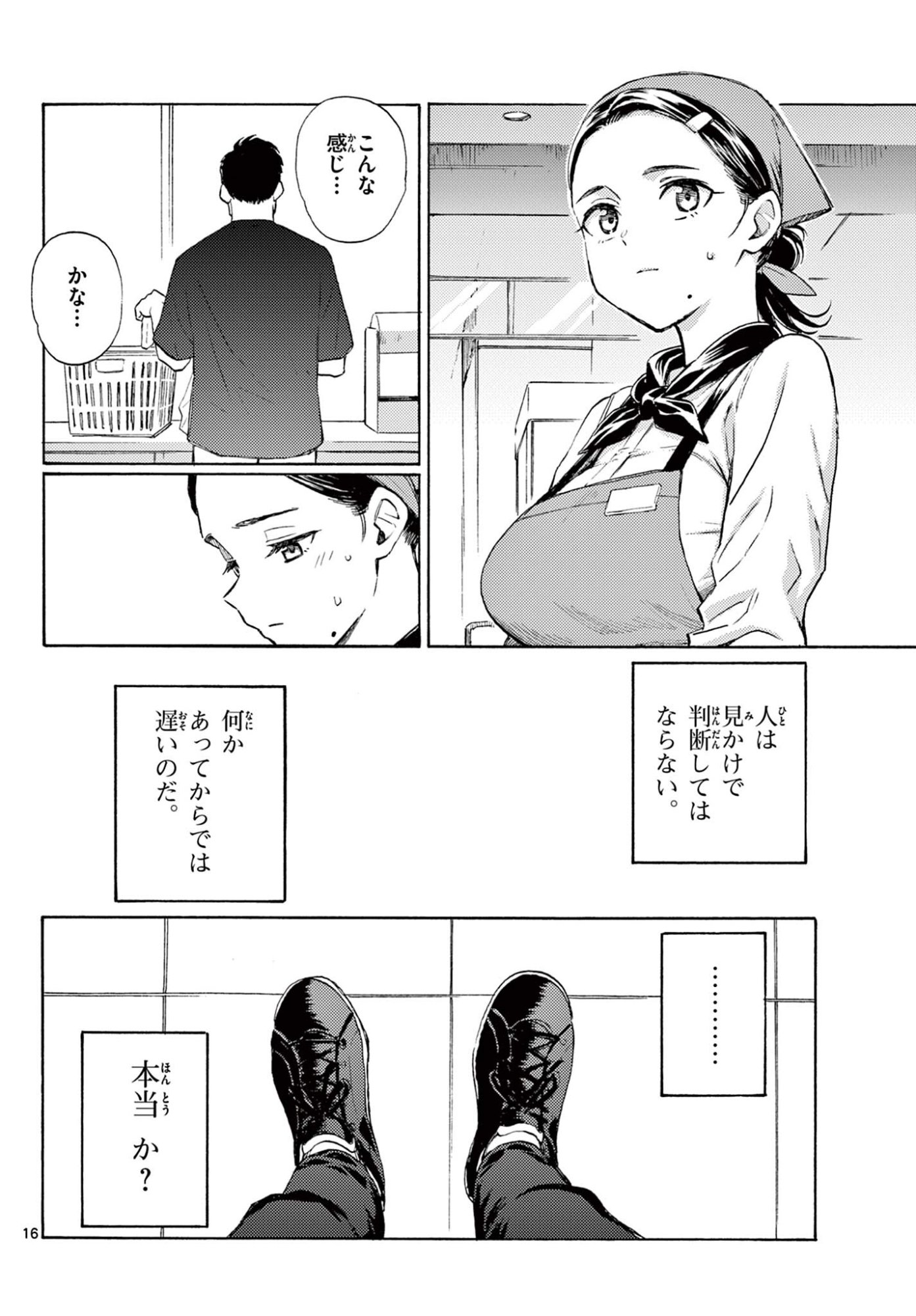 Haru no Regista - Chapter 16 - Page 16
