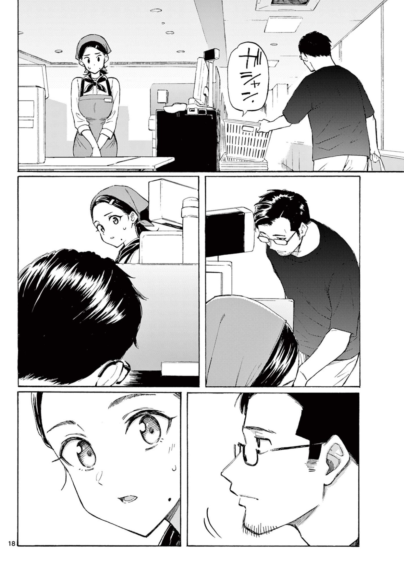 Haru no Regista - Chapter 16 - Page 18