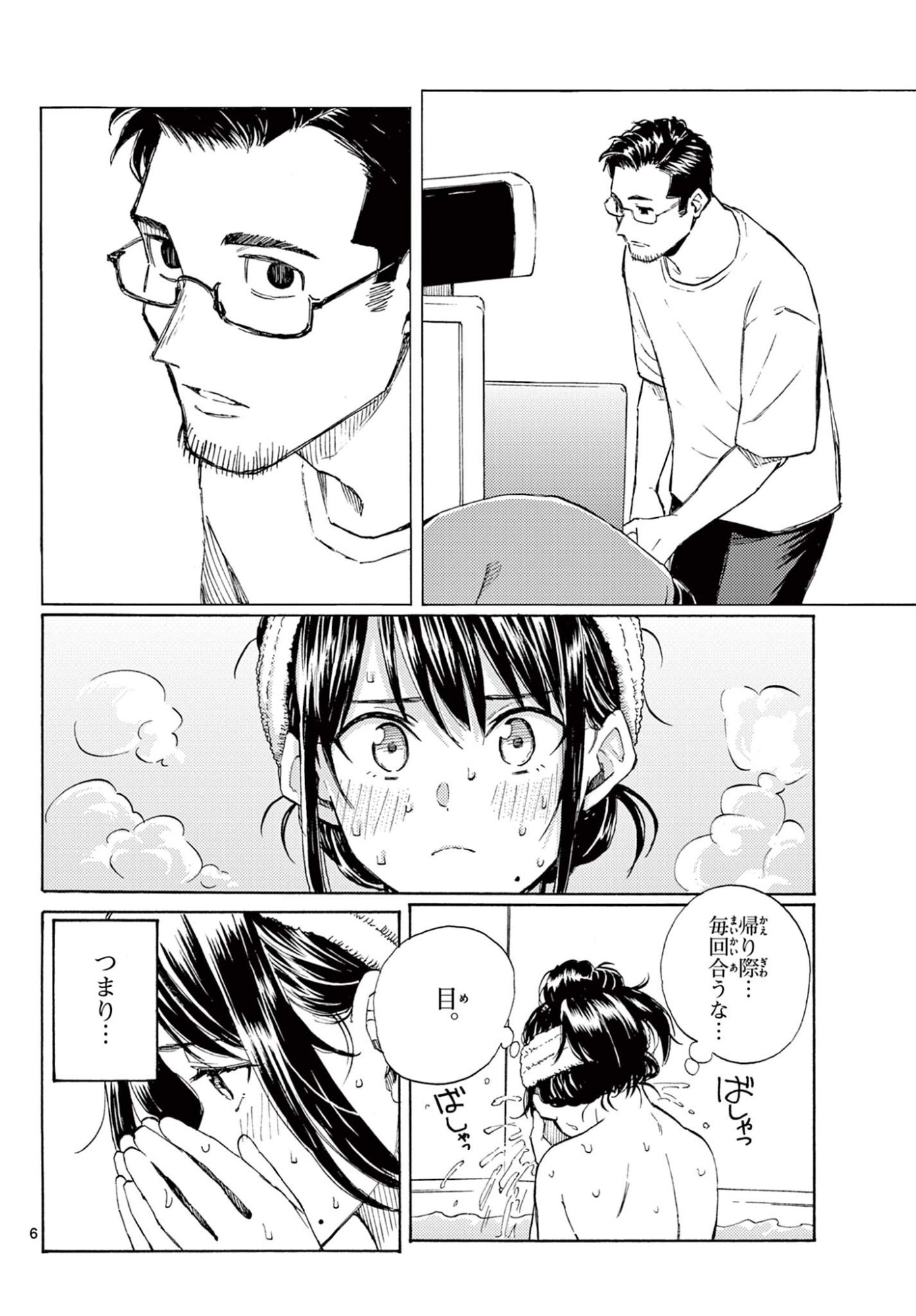 Haru no Regista - Chapter 16 - Page 6