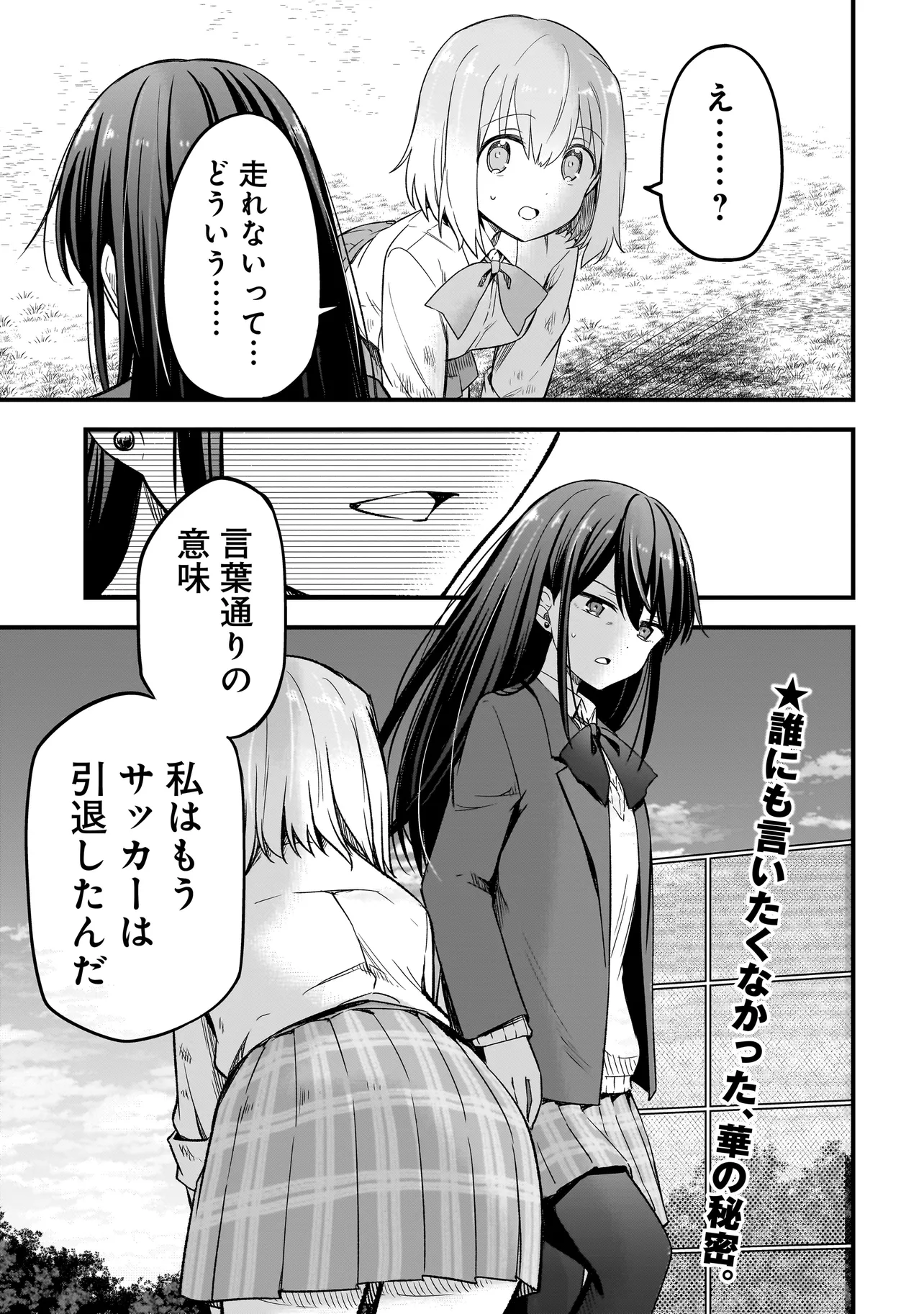 Haru no Regista - Chapter 3.1 - Page 1