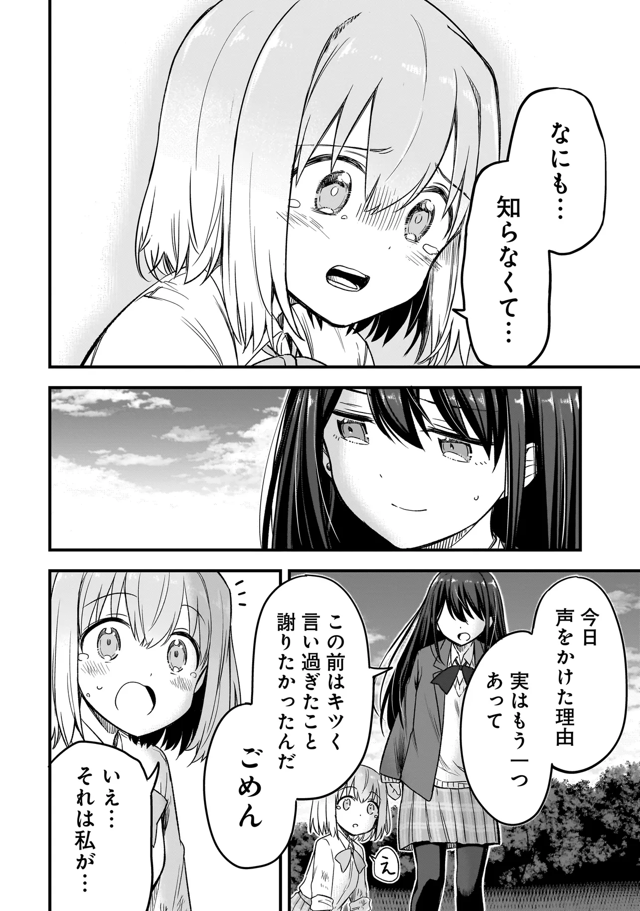 Haru no Regista - Chapter 3.1 - Page 10