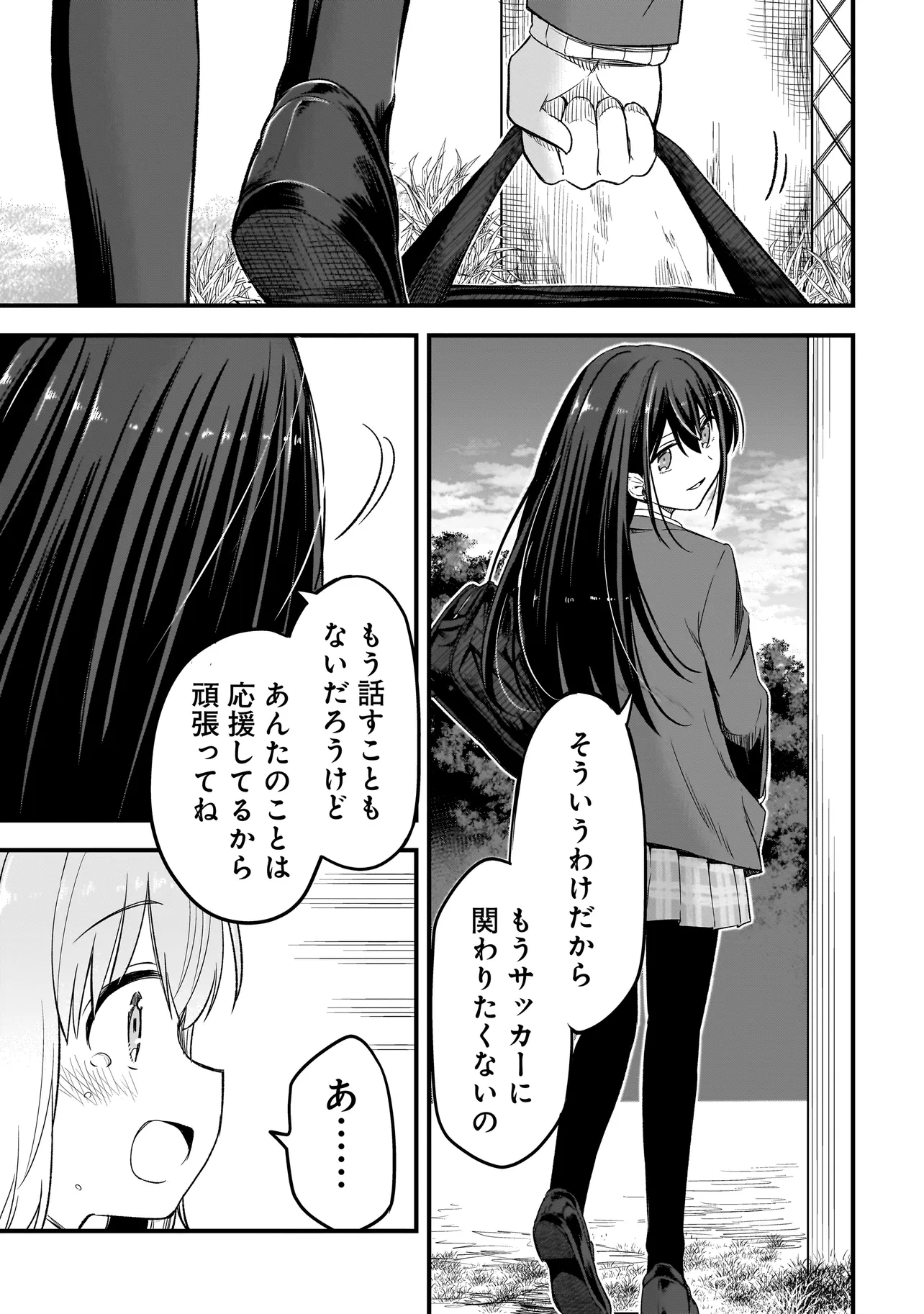 Haru no Regista - Chapter 3.1 - Page 11