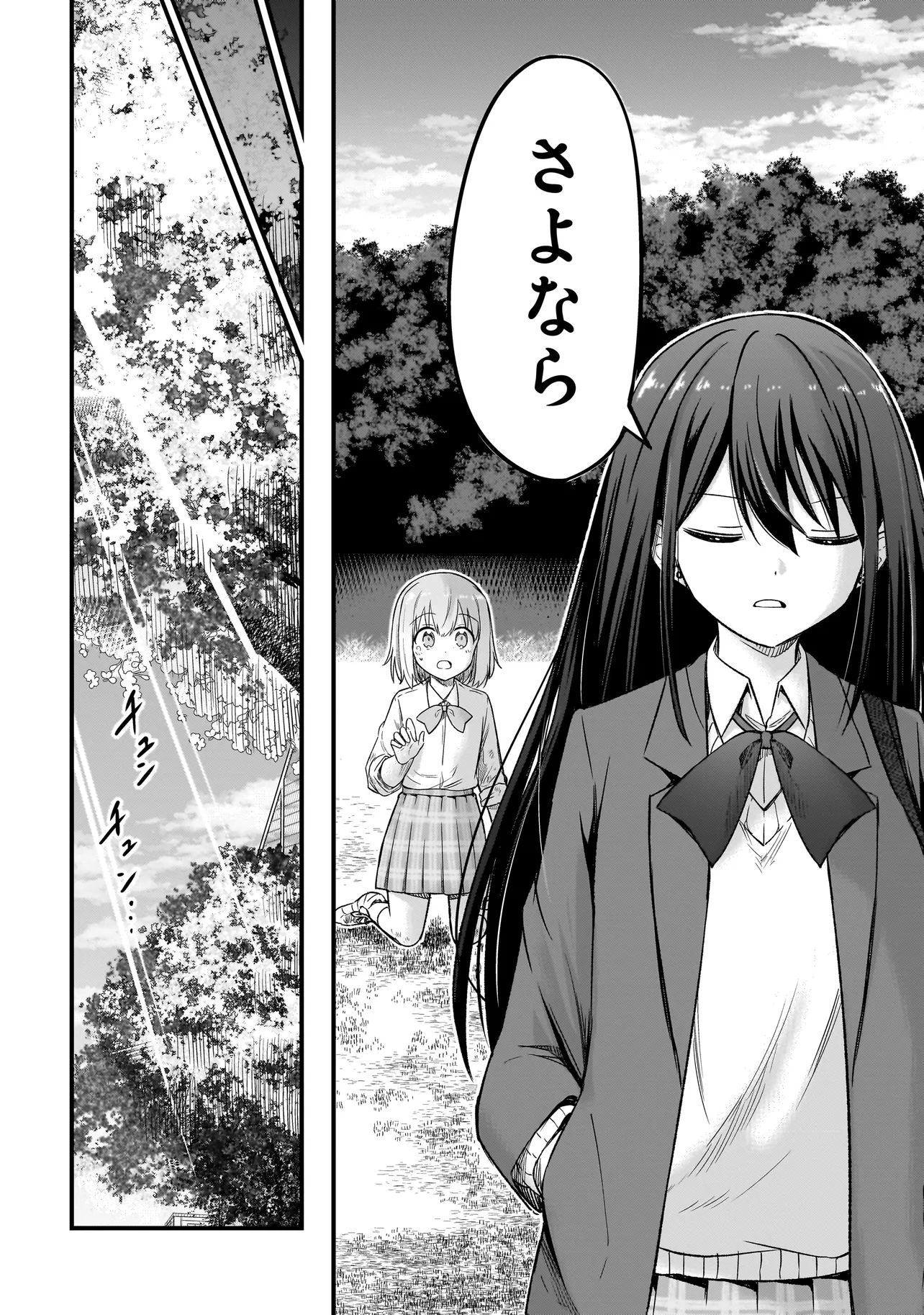 Haru no Regista - Chapter 3.1 - Page 12
