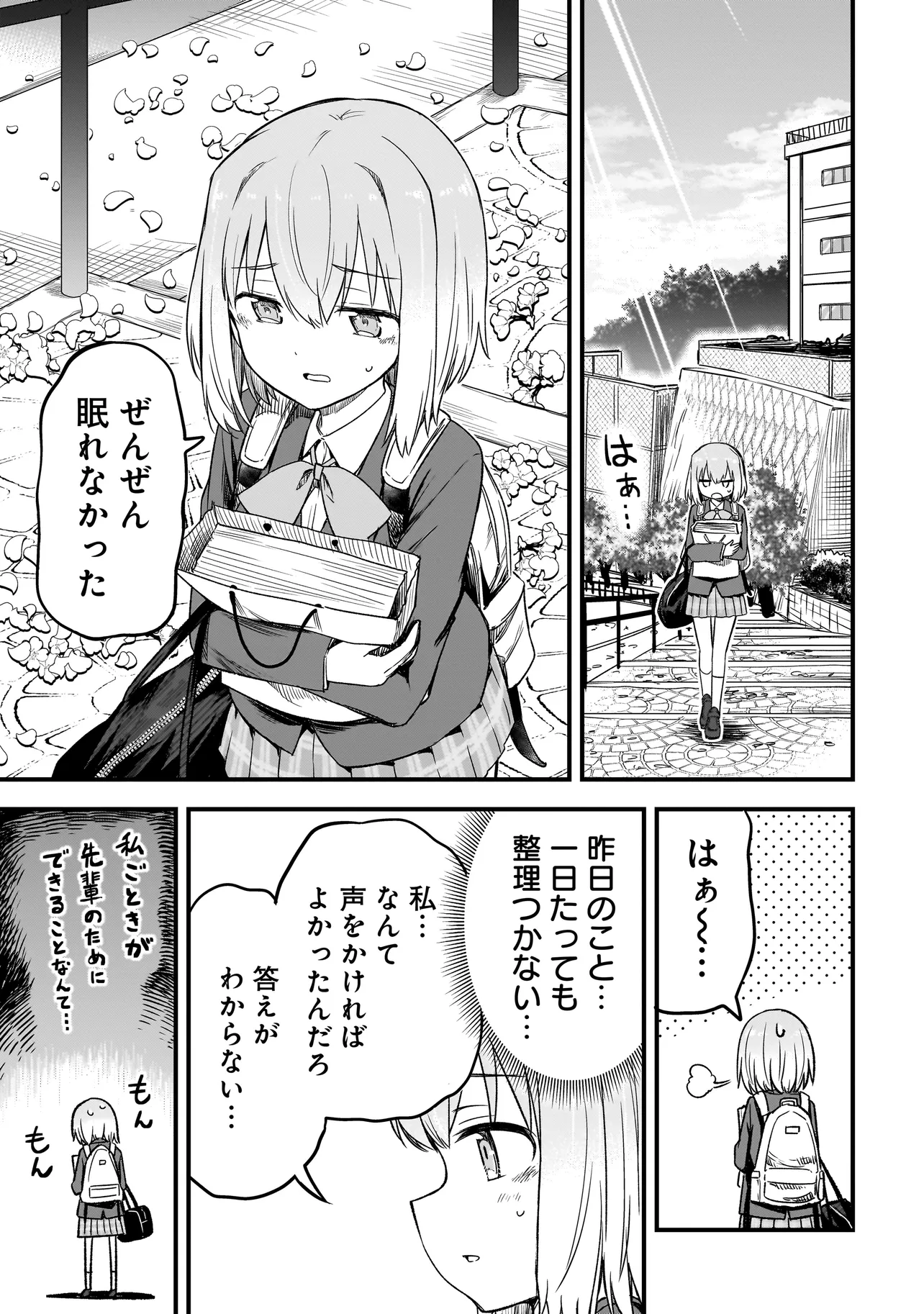 Haru no Regista - Chapter 3.1 - Page 13