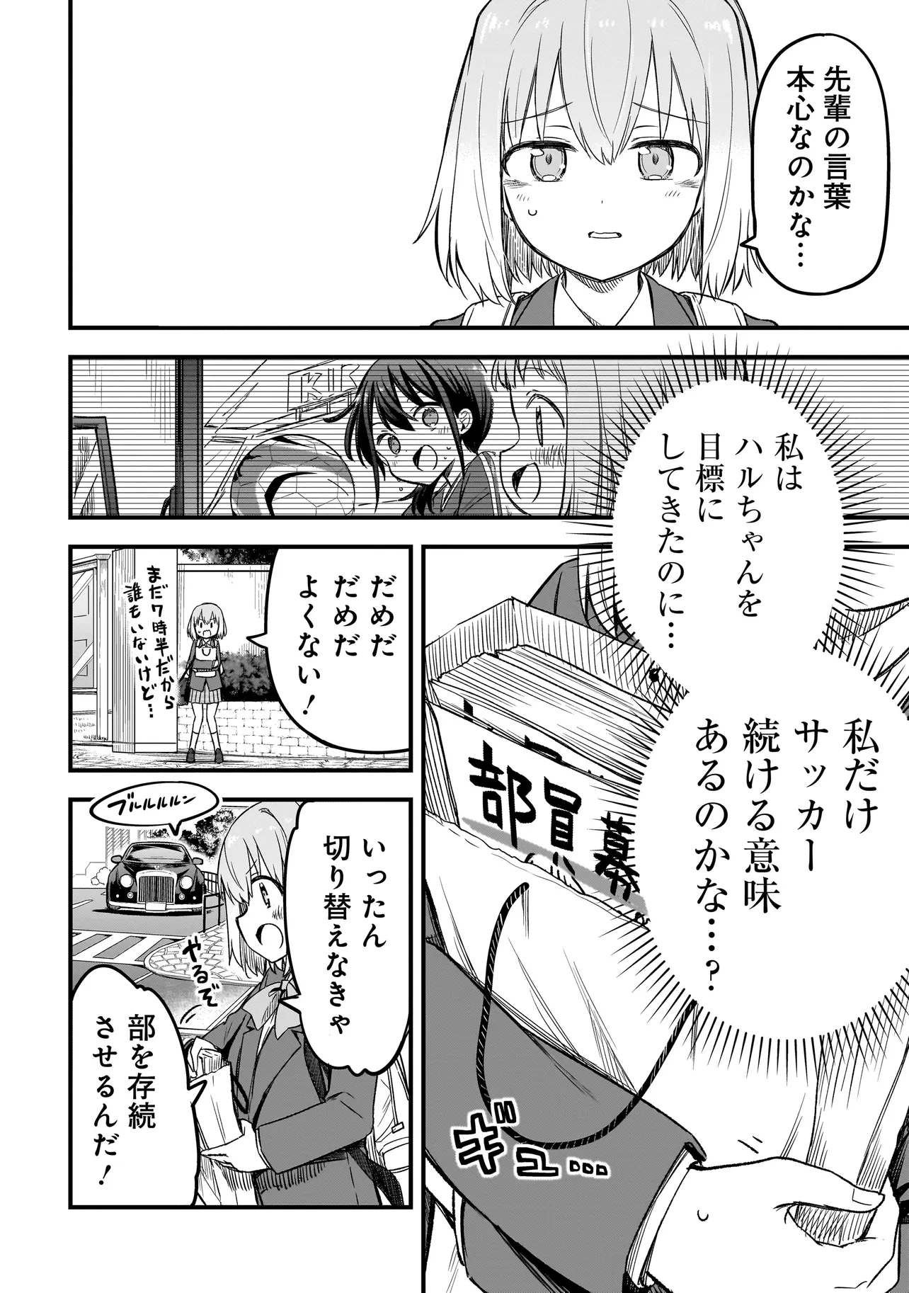 Haru no Regista - Chapter 3.1 - Page 14