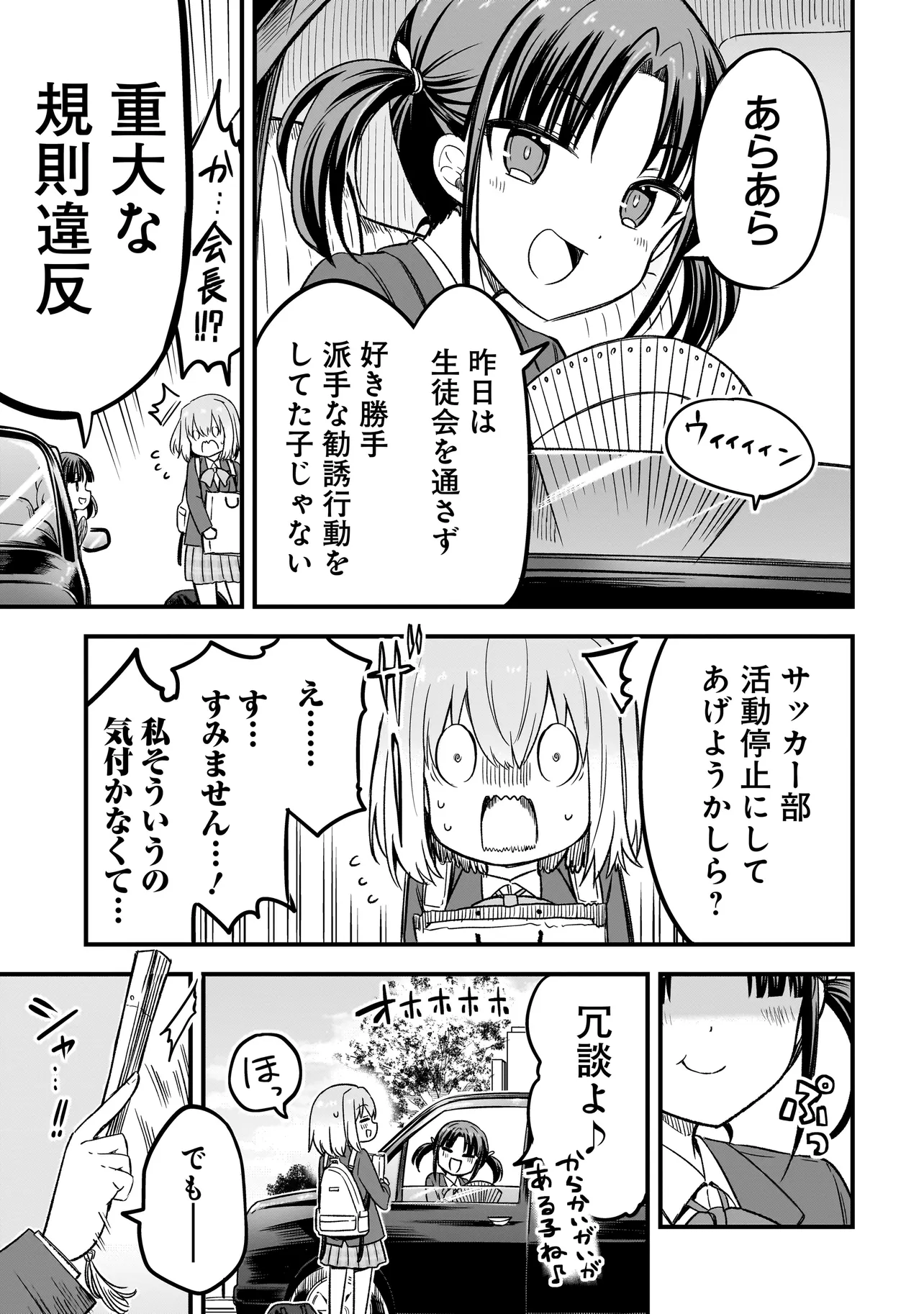 Haru no Regista - Chapter 3.1 - Page 15