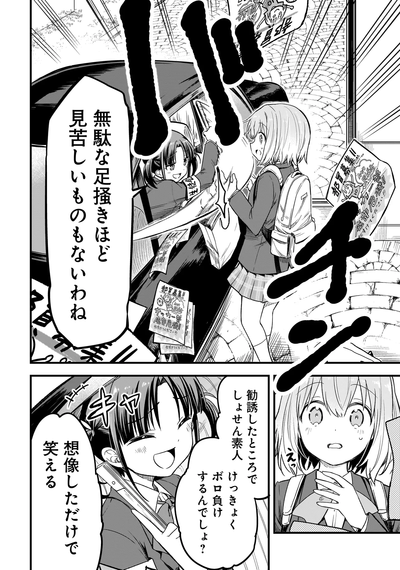Haru no Regista - Chapter 3.1 - Page 16