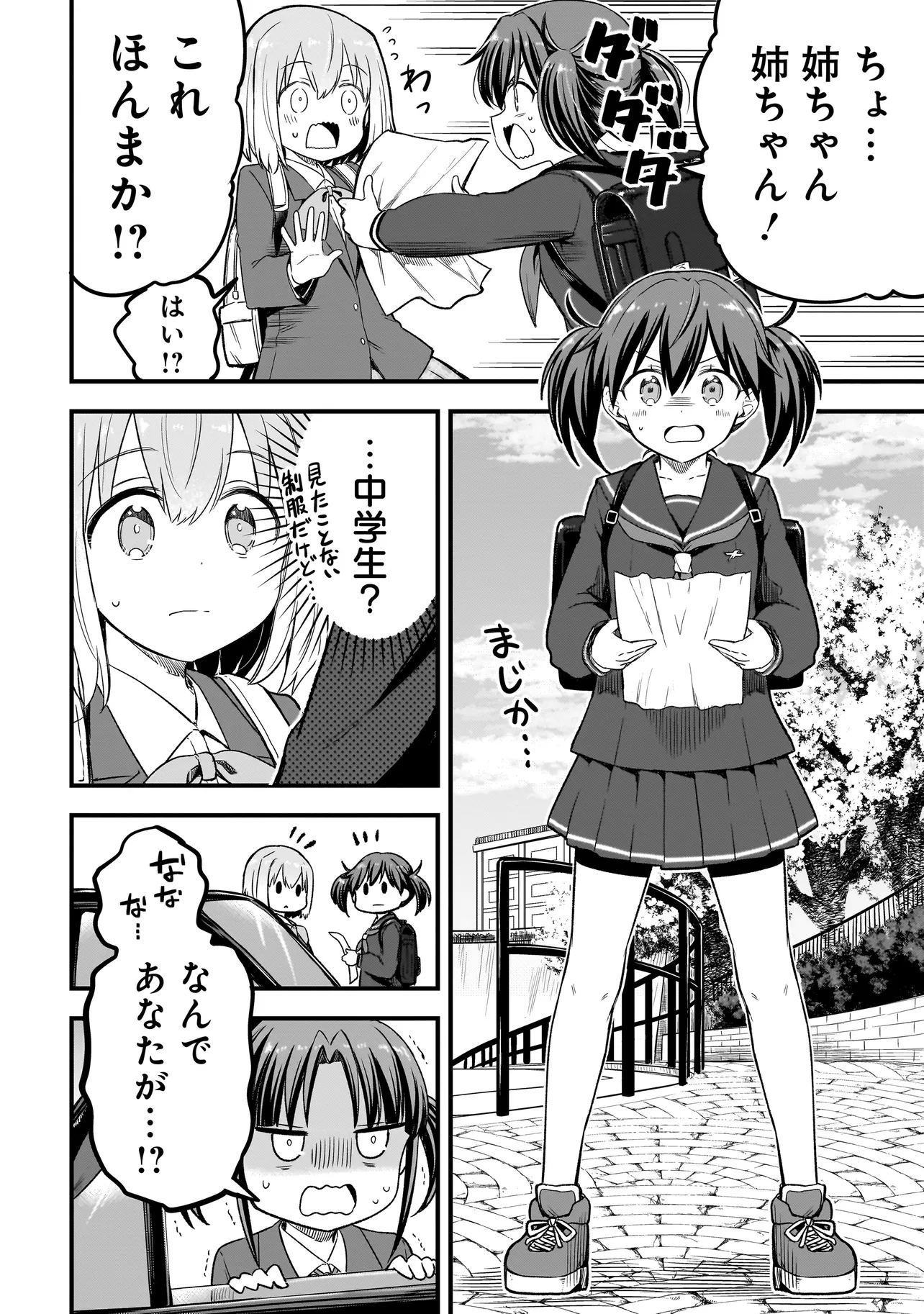 Haru no Regista - Chapter 3.1 - Page 18