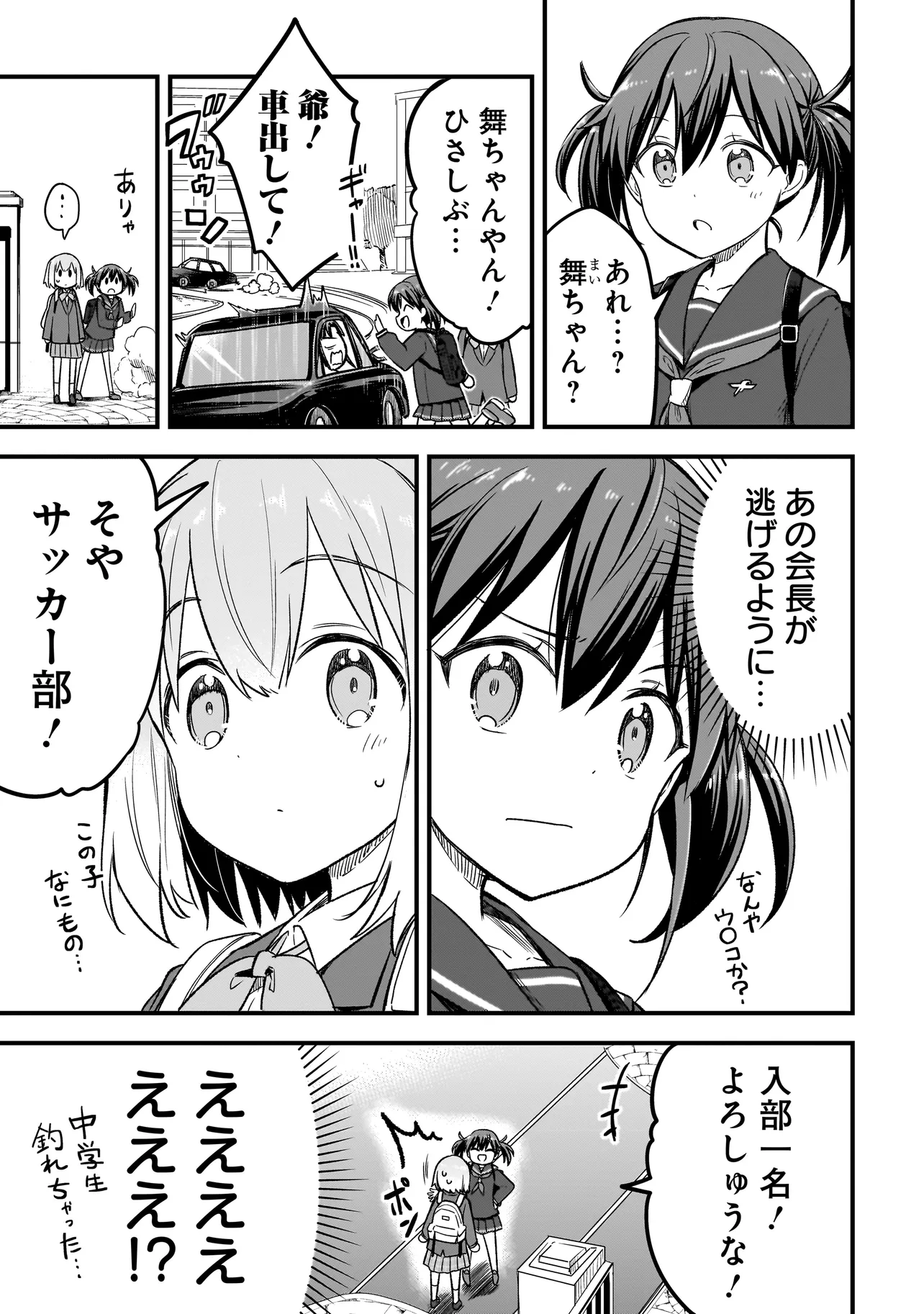Haru no Regista - Chapter 3.1 - Page 19