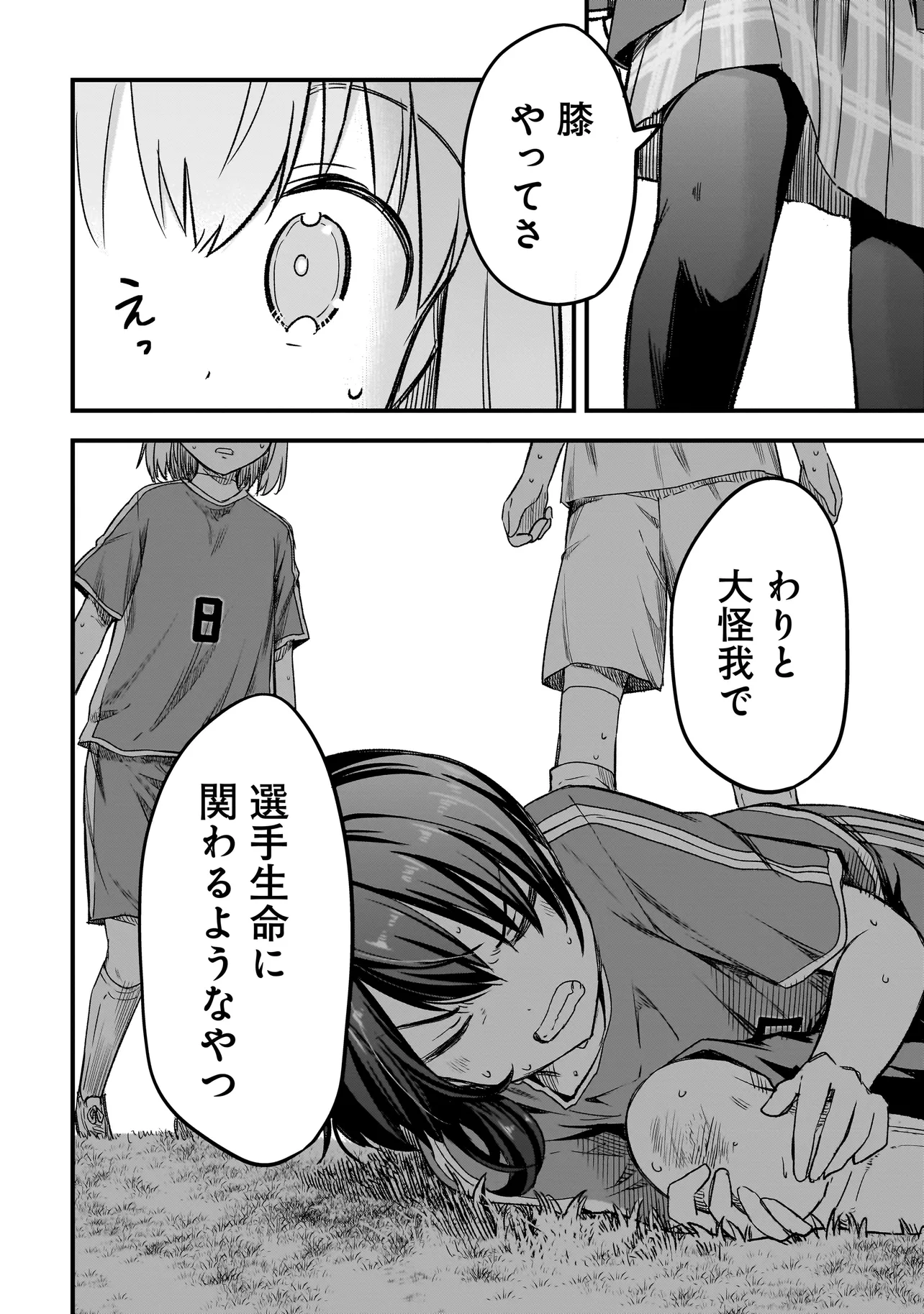 Haru no Regista - Chapter 3.1 - Page 2