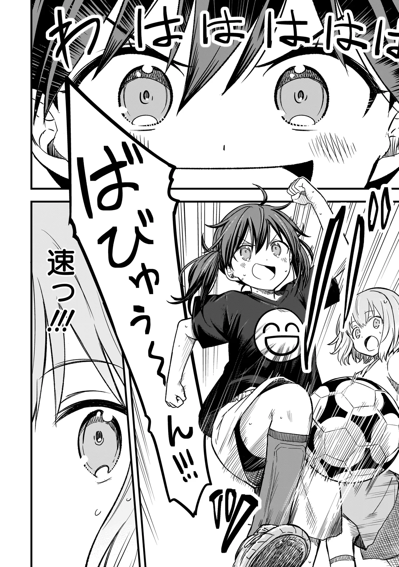 Haru no Regista - Chapter 3.1 - Page 22