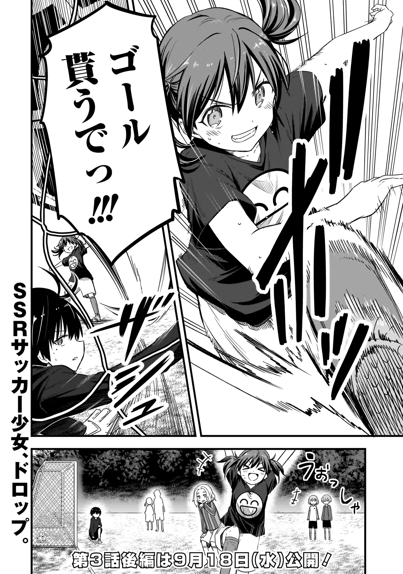 Haru no Regista - Chapter 3.1 - Page 24