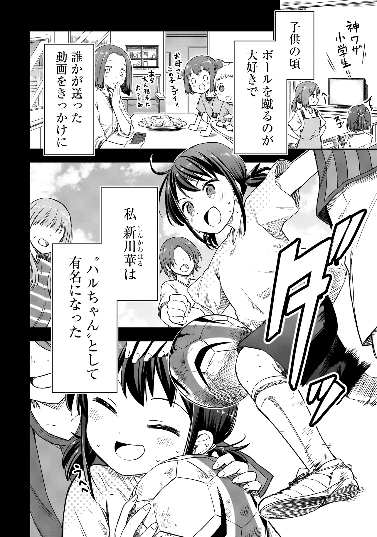 Haru no Regista - Chapter 3.1 - Page 4