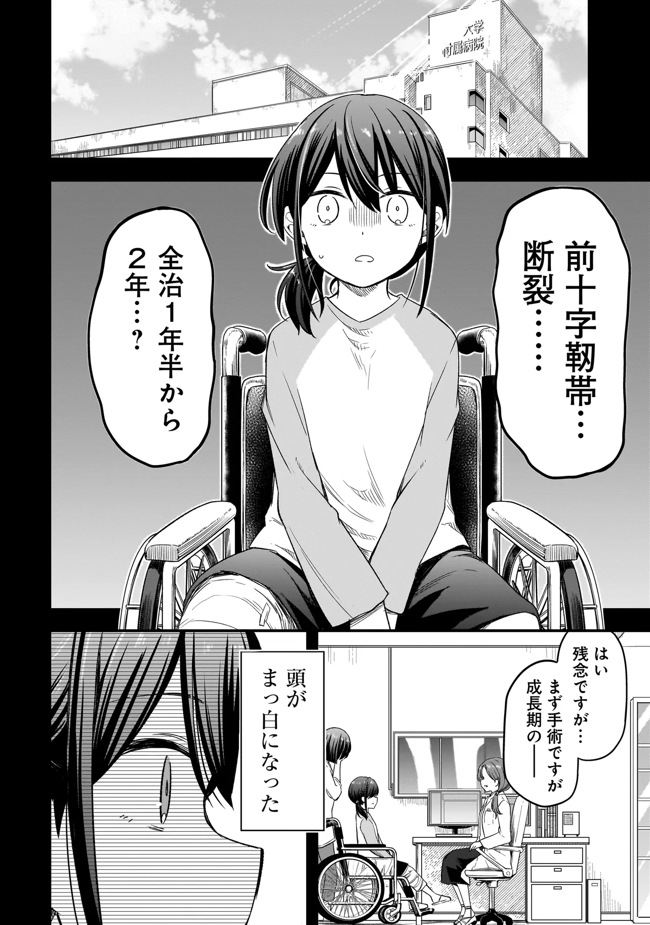 Haru no Regista - Chapter 3.1 - Page 6