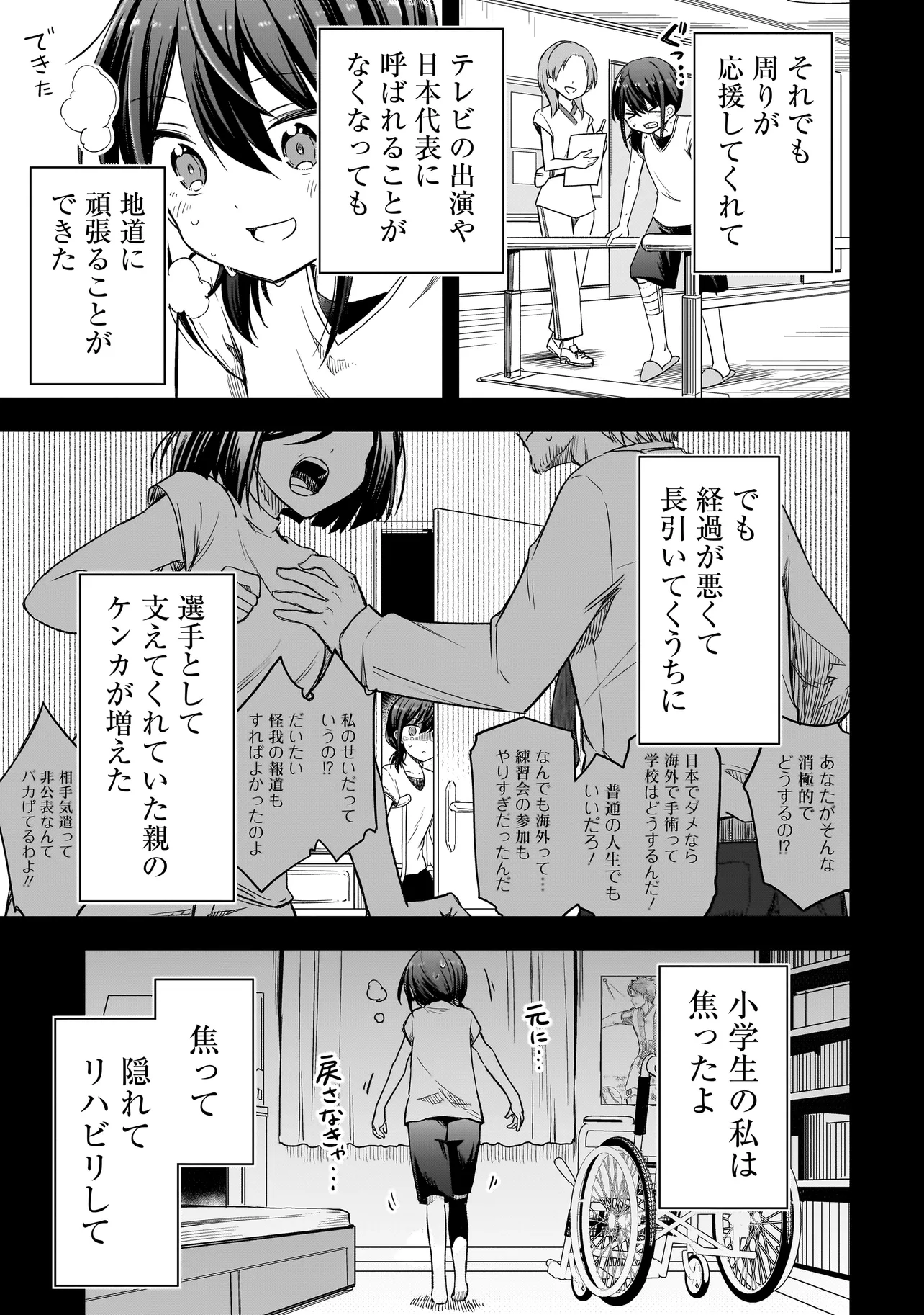 Haru no Regista - Chapter 3.1 - Page 7