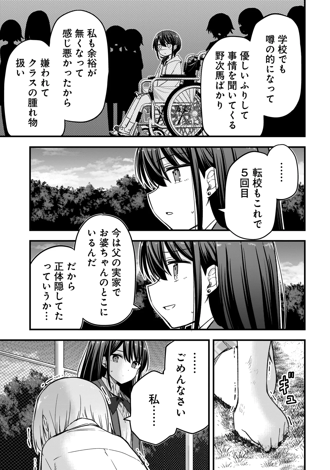 Haru no Regista - Chapter 3.1 - Page 9