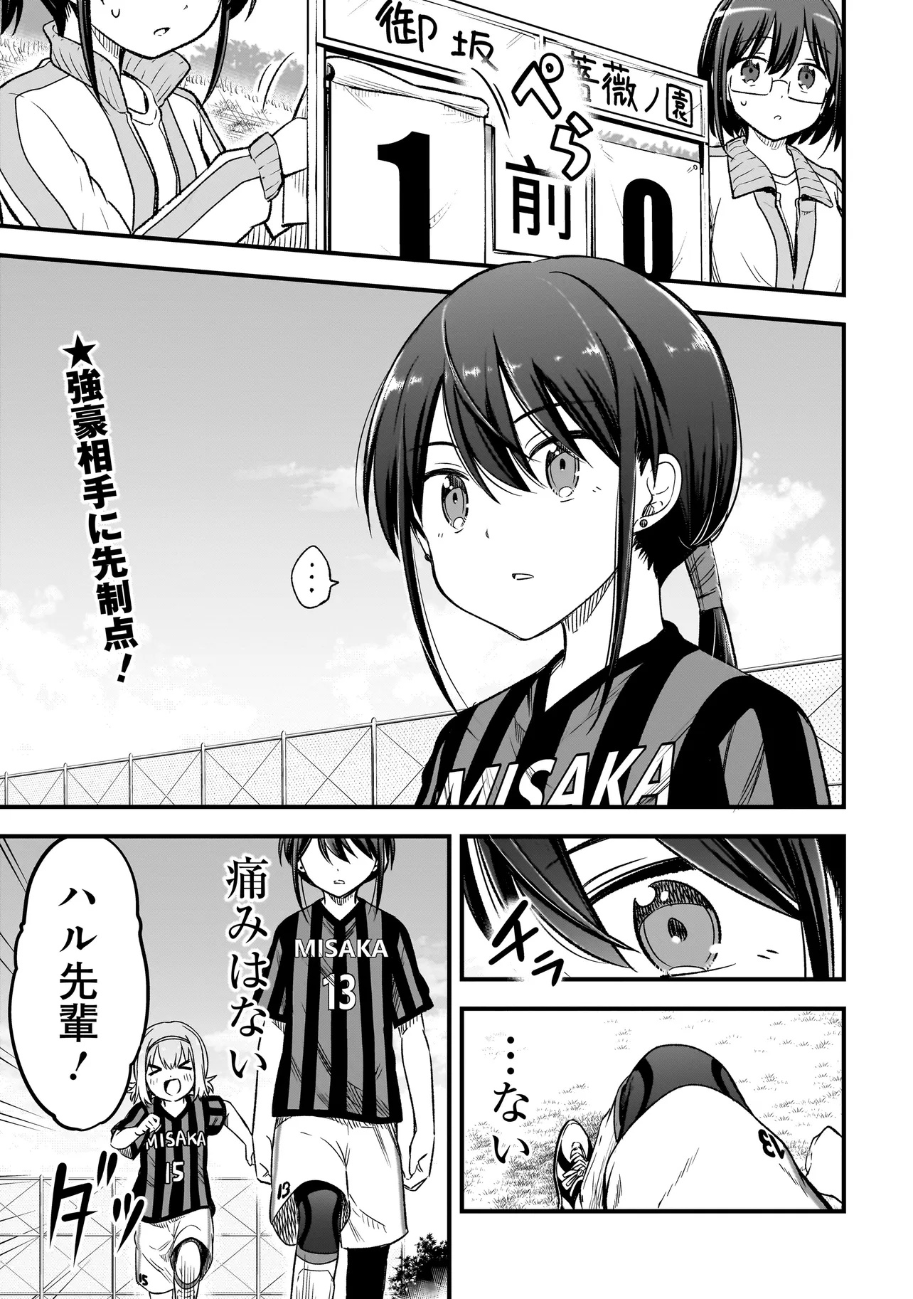 Haru no Regista - Chapter 5.1 - Page 1