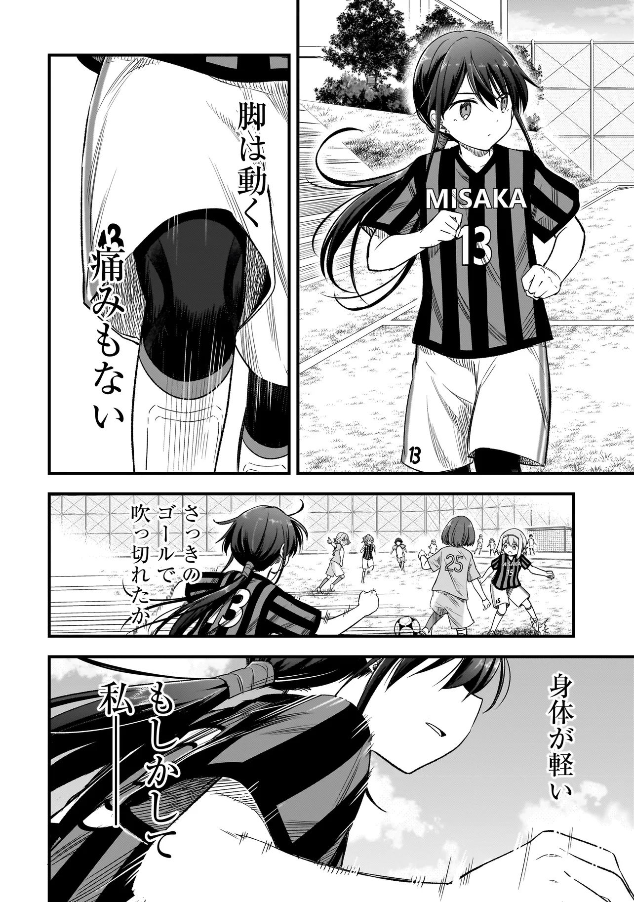 Haru no Regista - Chapter 5.1 - Page 10