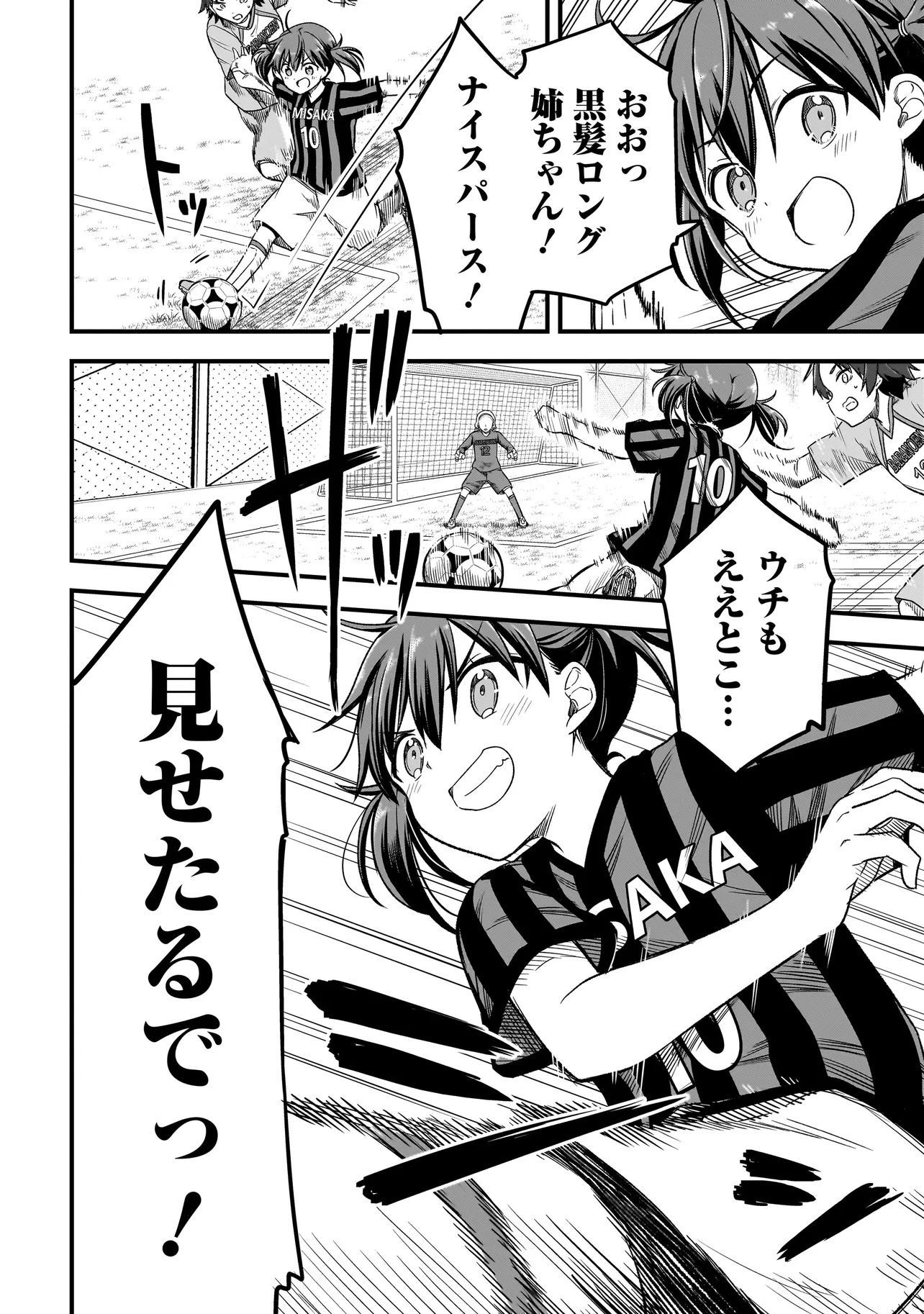 Haru no Regista - Chapter 5.1 - Page 12