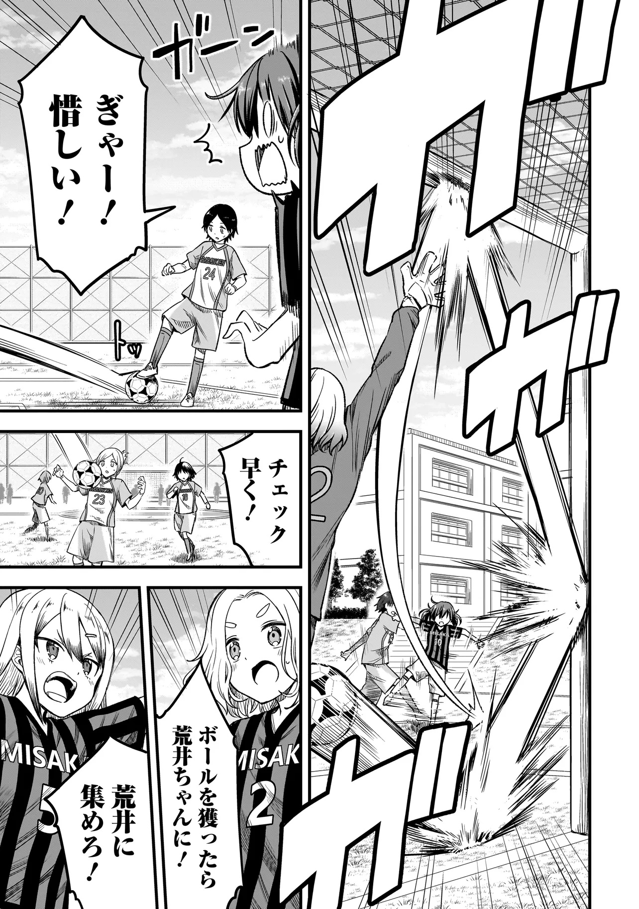 Haru no Regista - Chapter 5.1 - Page 13