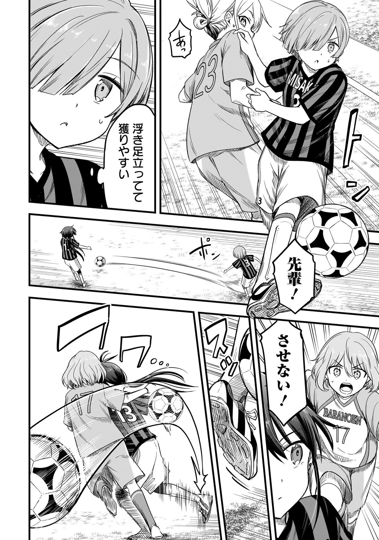 Haru no Regista - Chapter 5.1 - Page 14