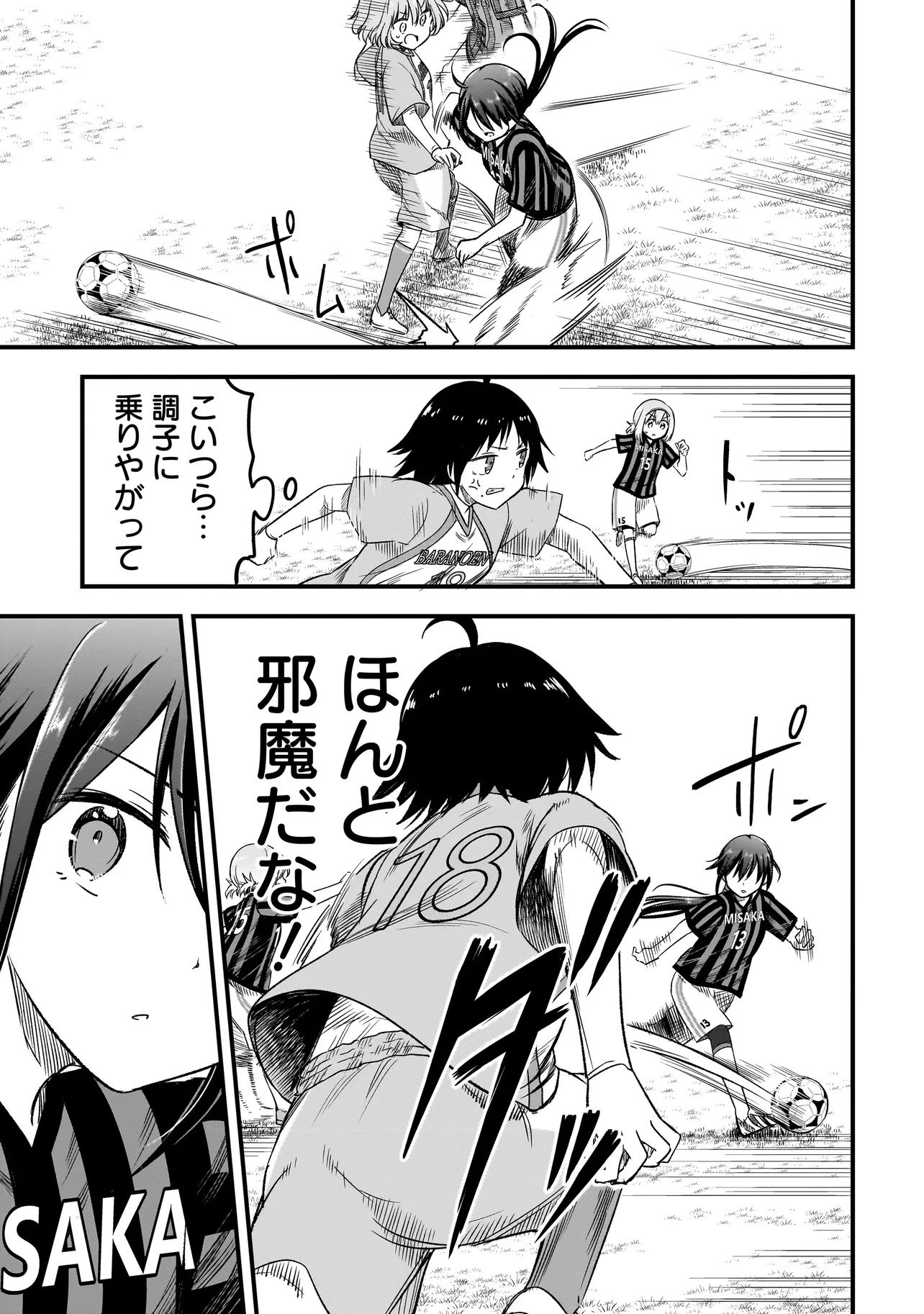 Haru no Regista - Chapter 5.1 - Page 15