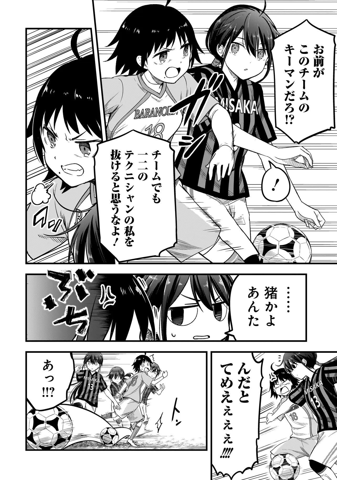 Haru no Regista - Chapter 5.1 - Page 16