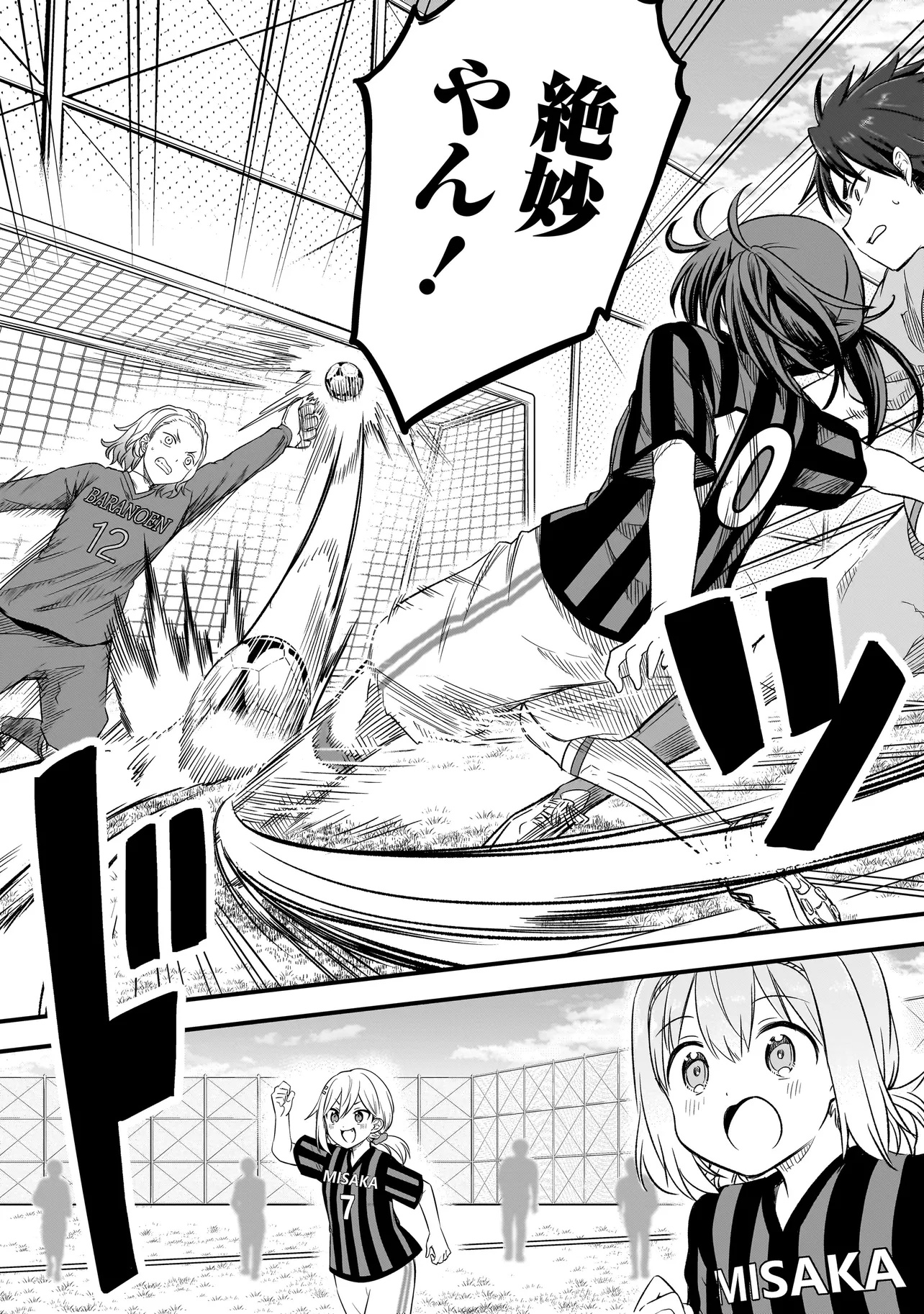 Haru no Regista - Chapter 5.1 - Page 18
