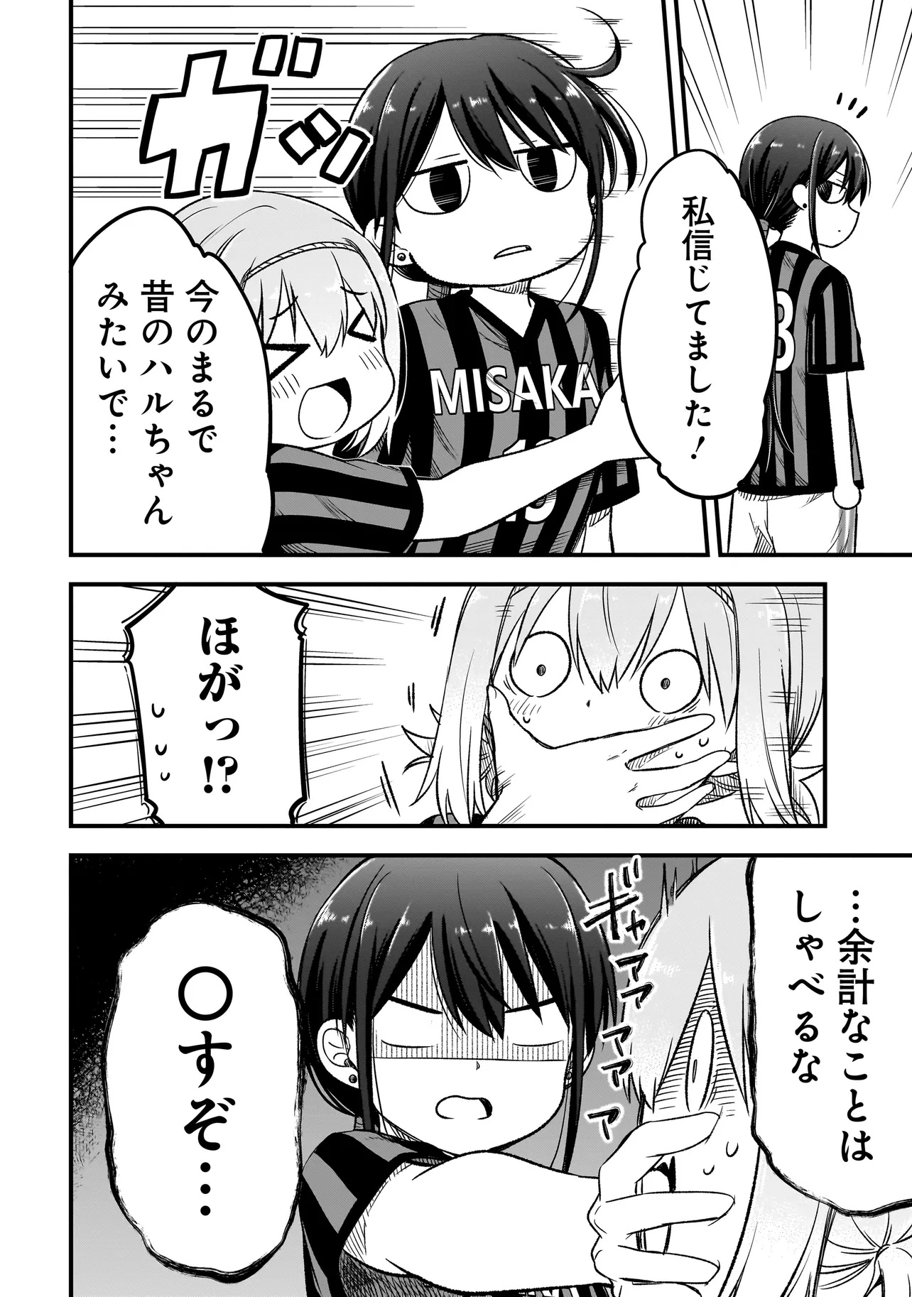 Haru no Regista - Chapter 5.1 - Page 2