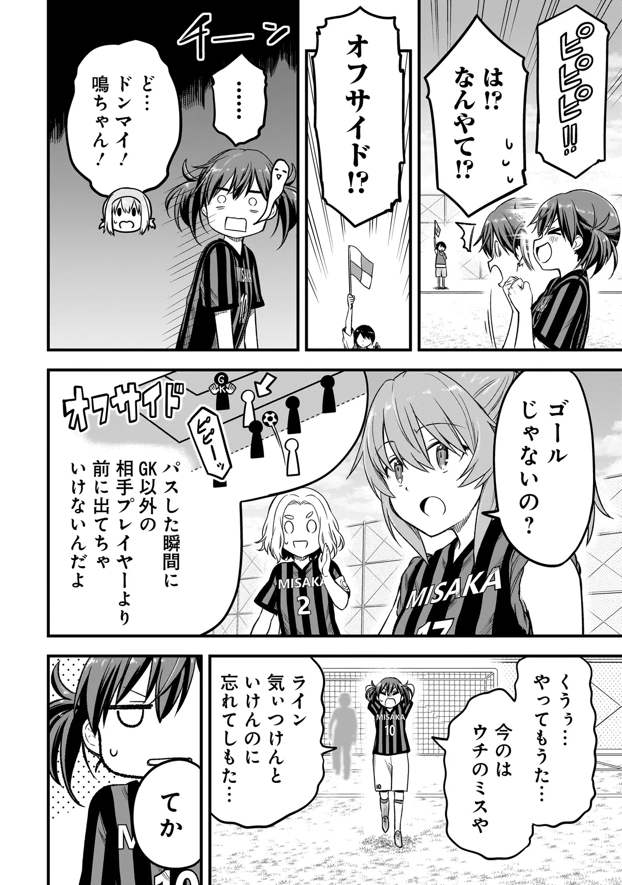 Haru no Regista - Chapter 5.1 - Page 20