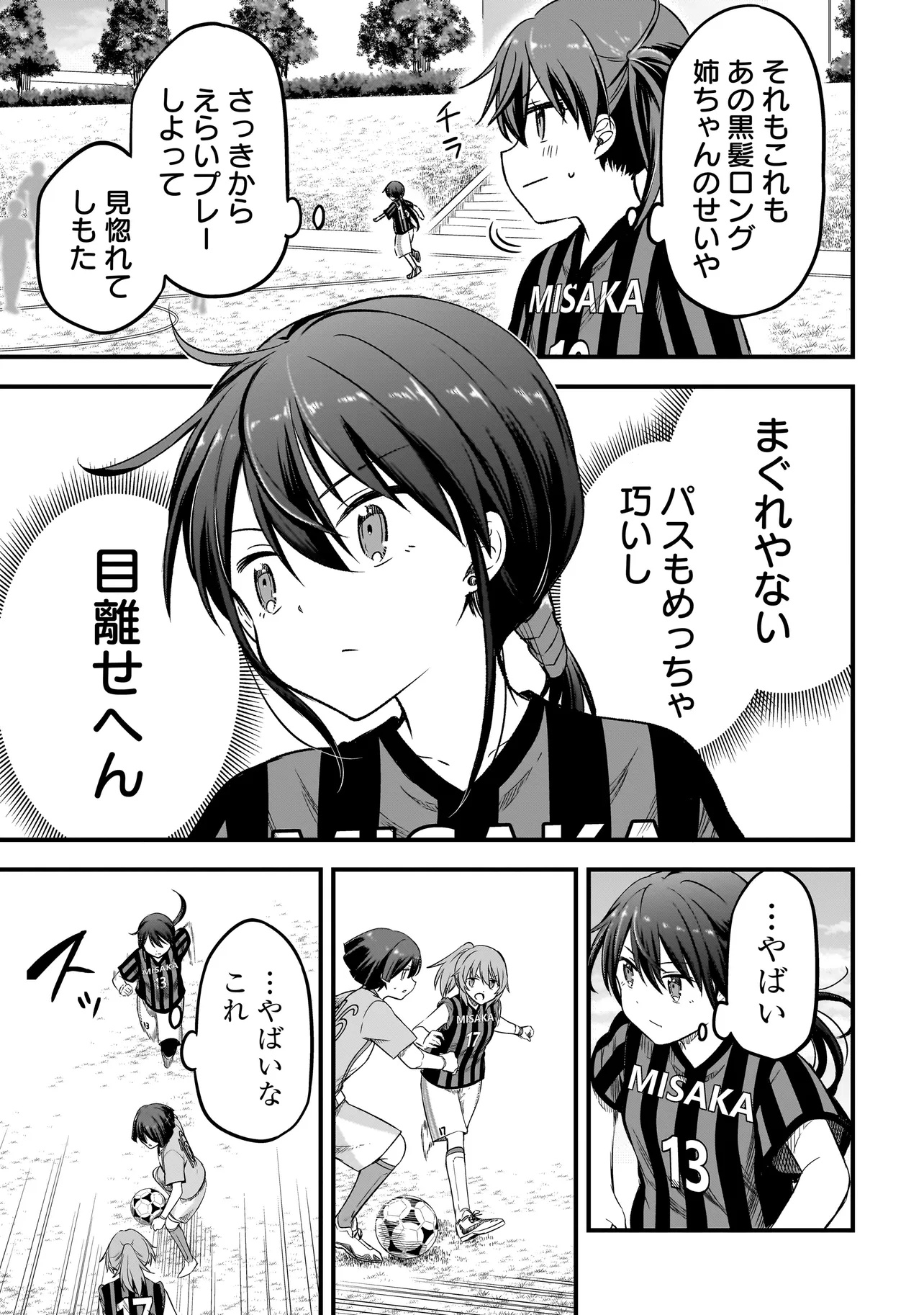 Haru no Regista - Chapter 5.1 - Page 21
