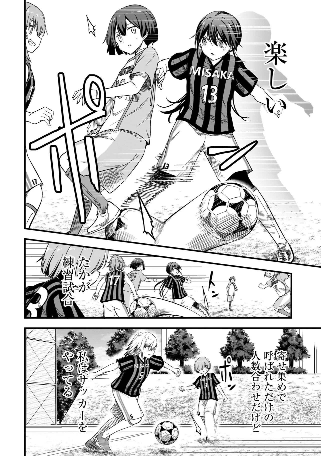 Haru no Regista - Chapter 5.1 - Page 22