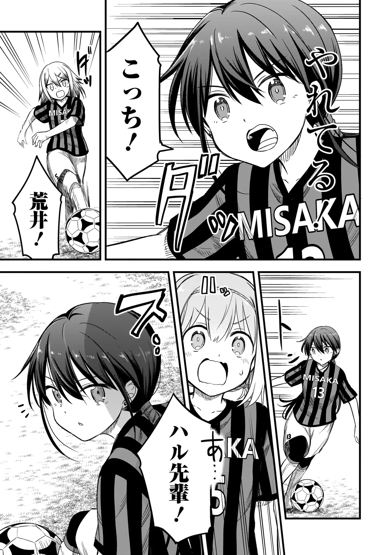 Haru no Regista - Chapter 5.1 - Page 23