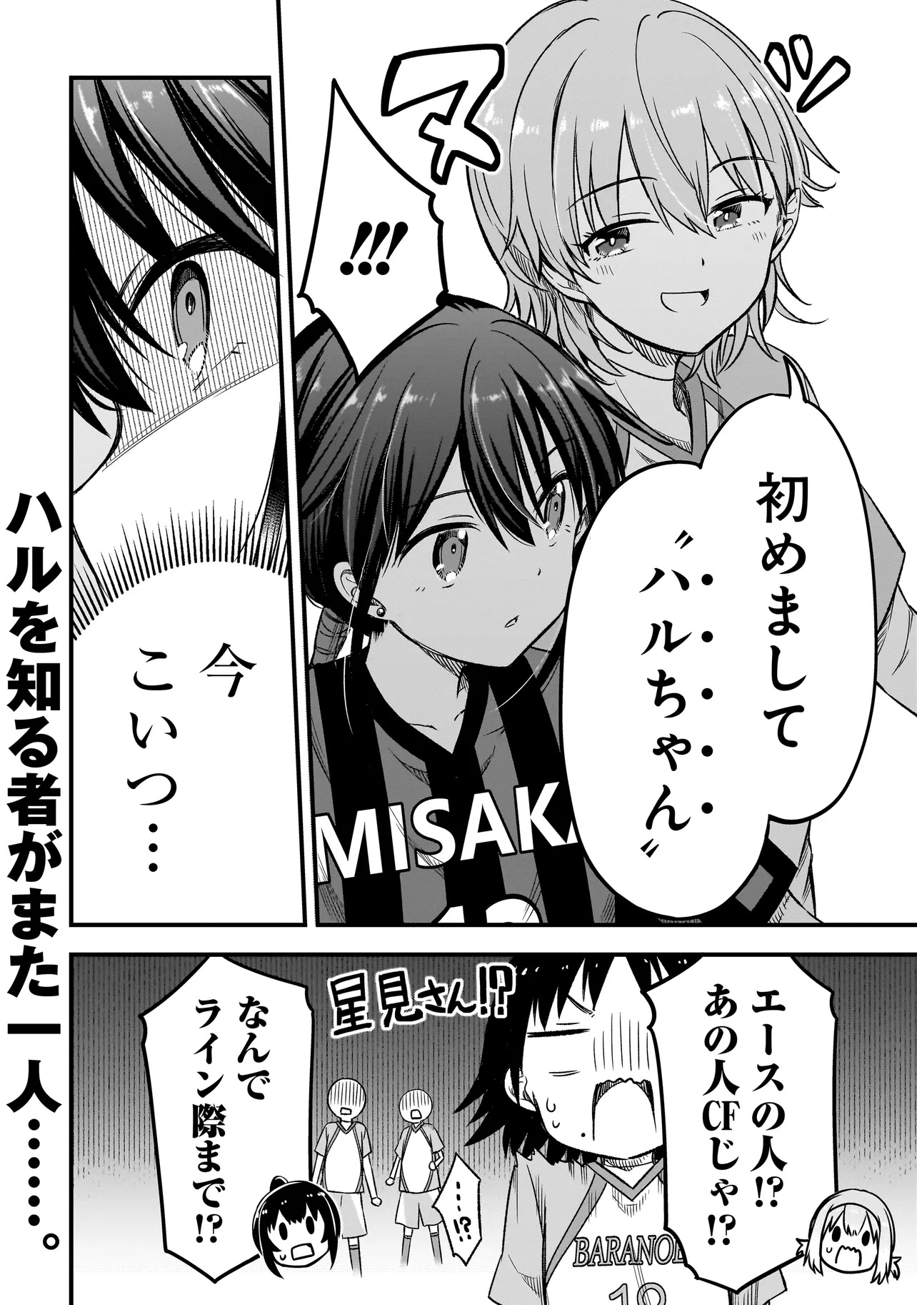 Haru no Regista - Chapter 5.1 - Page 24