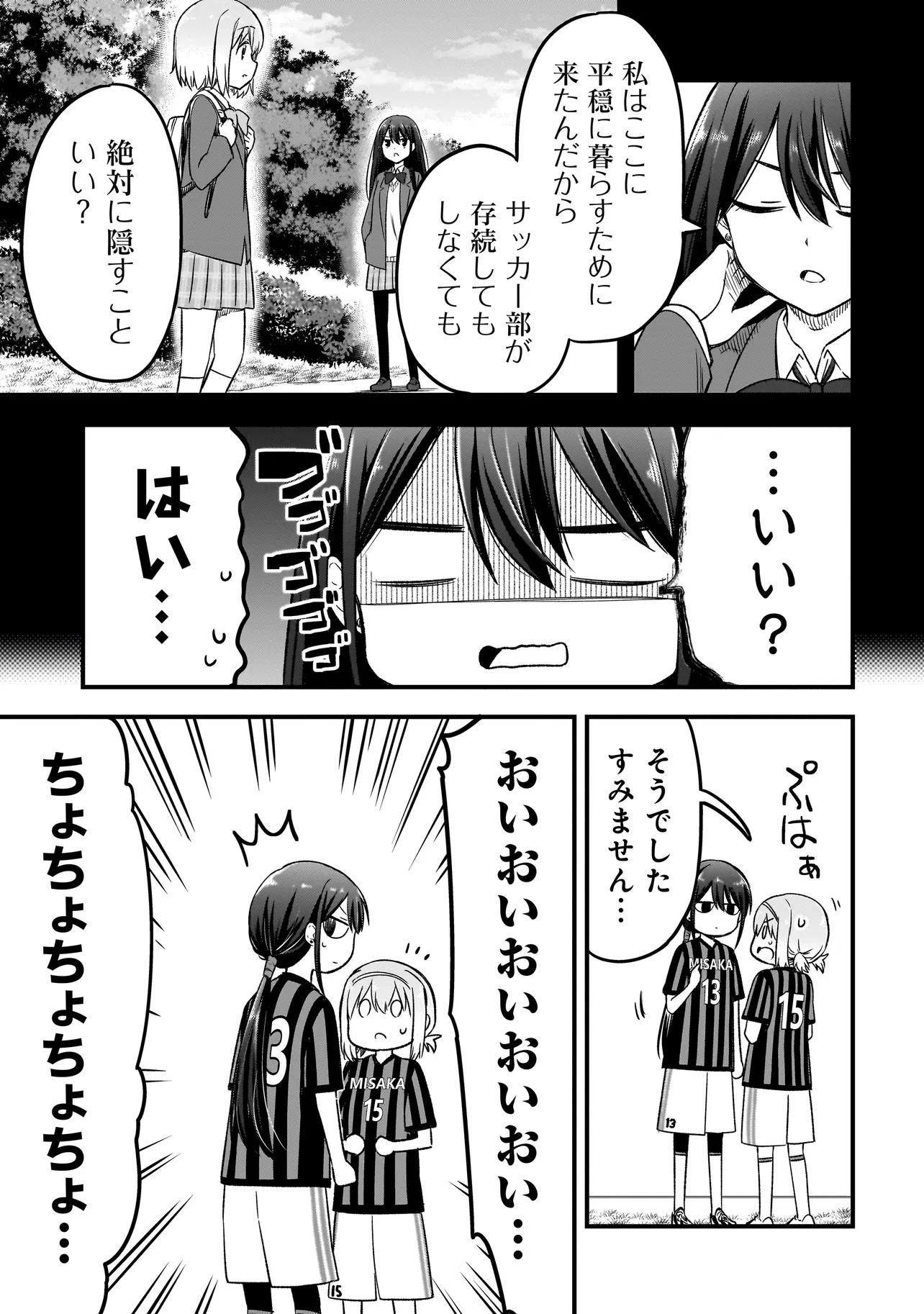 Haru no Regista - Chapter 5.1 - Page 5