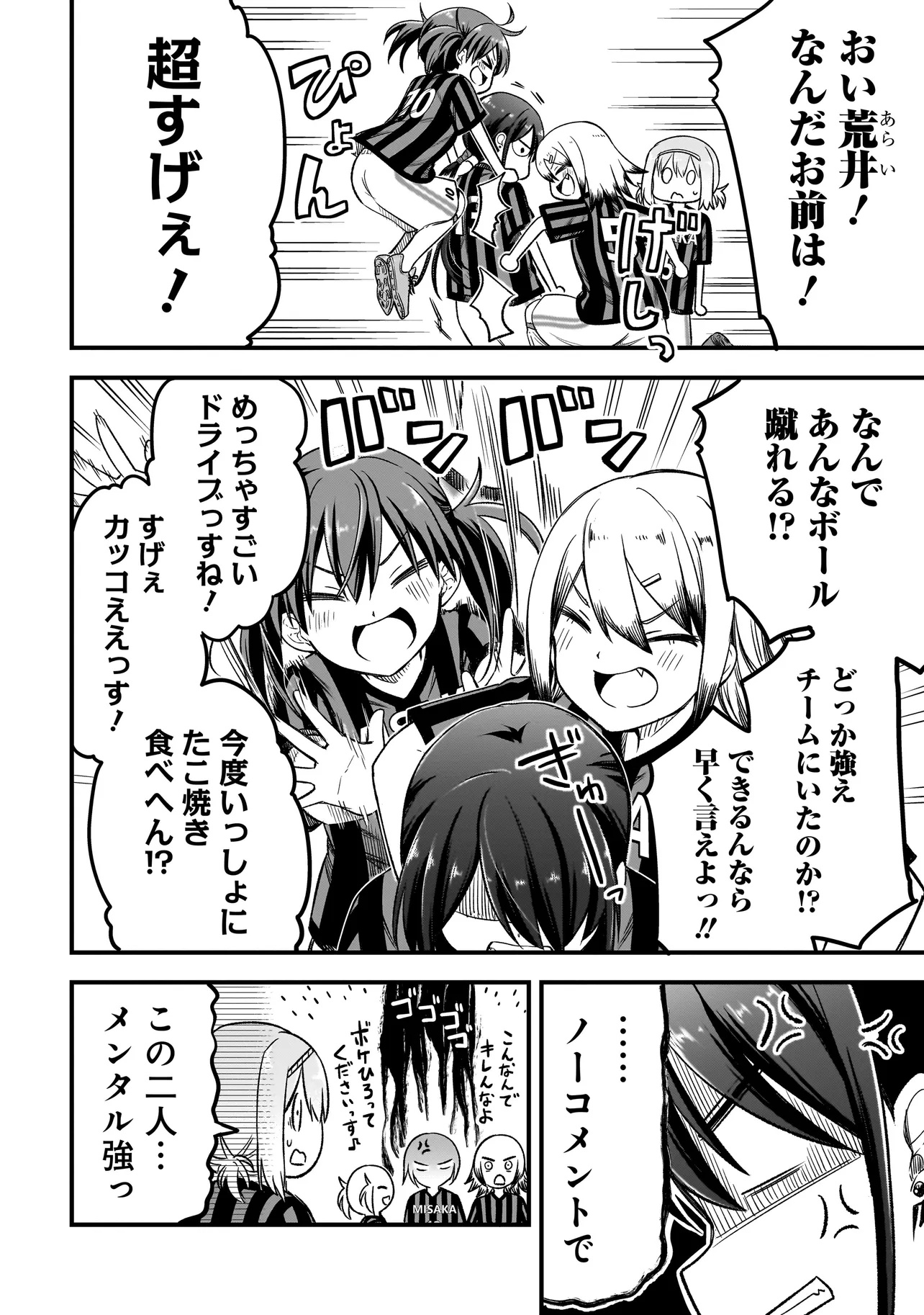 Haru no Regista - Chapter 5.1 - Page 6