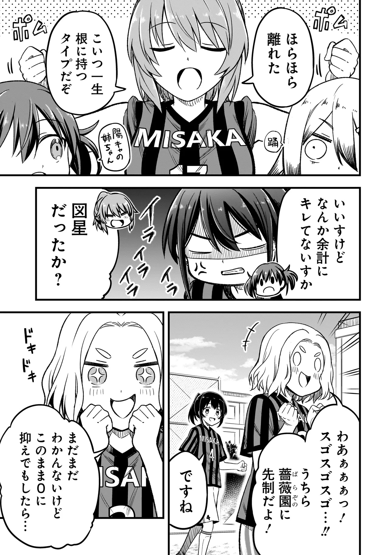 Haru no Regista - Chapter 5.1 - Page 7