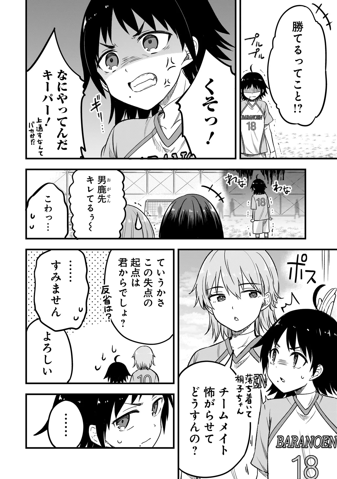 Haru no Regista - Chapter 5.1 - Page 8